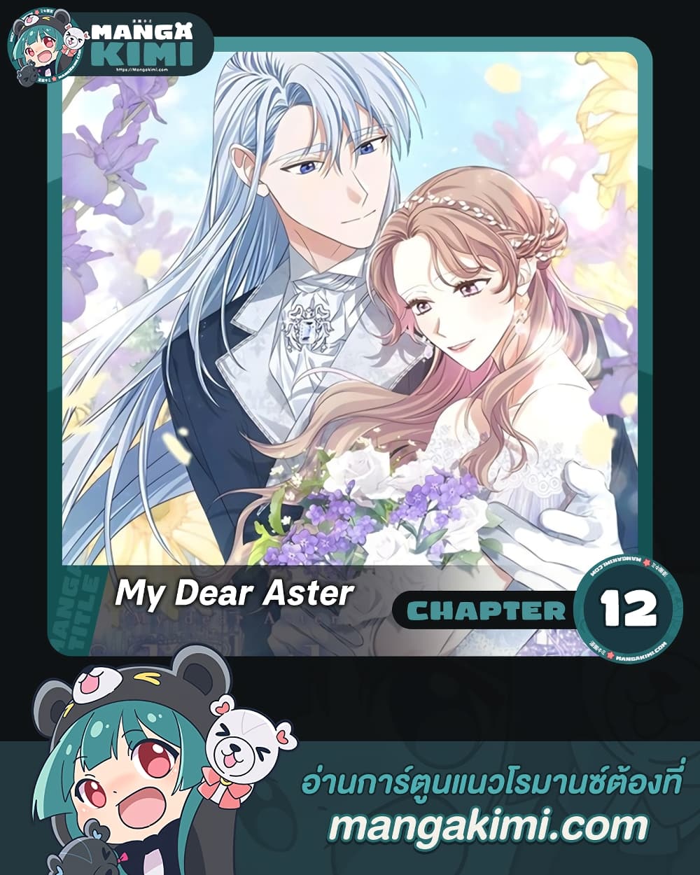 My Dear Aster page 1