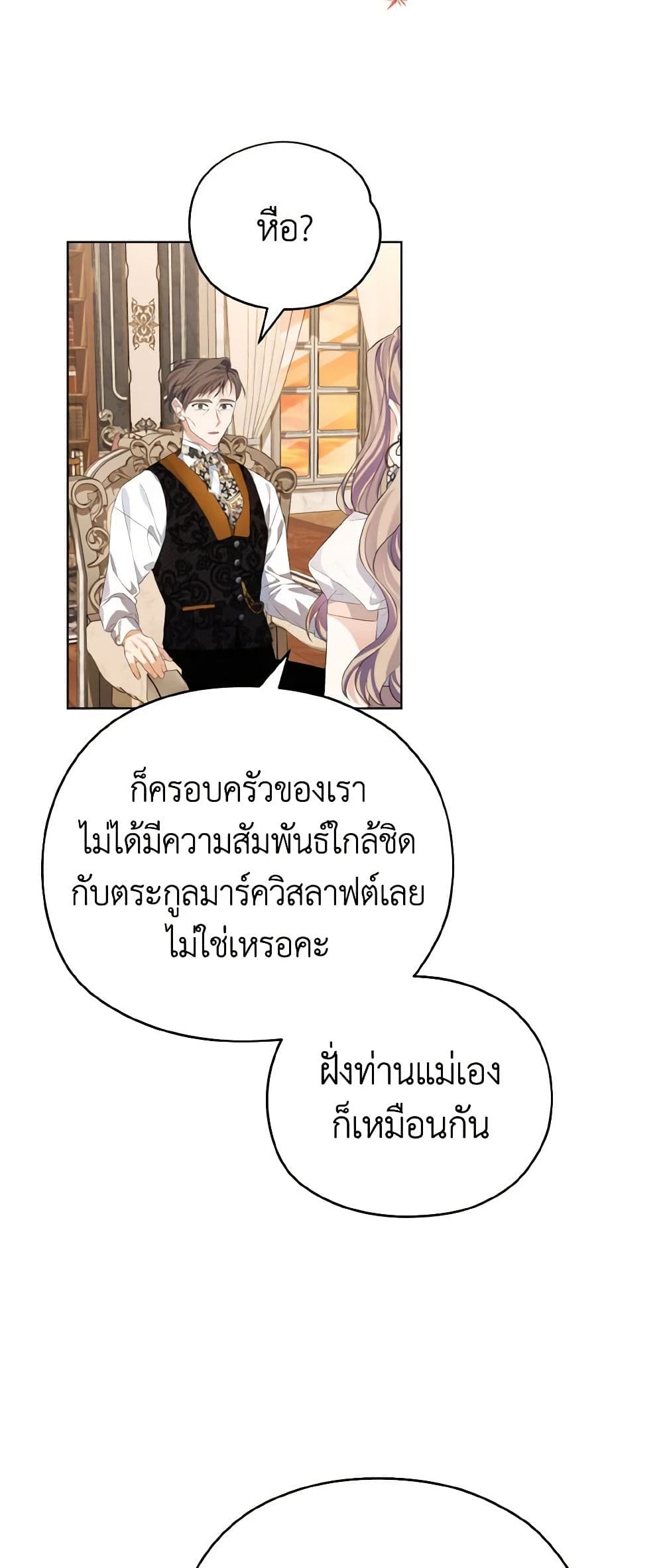 My Dear Aster page 3