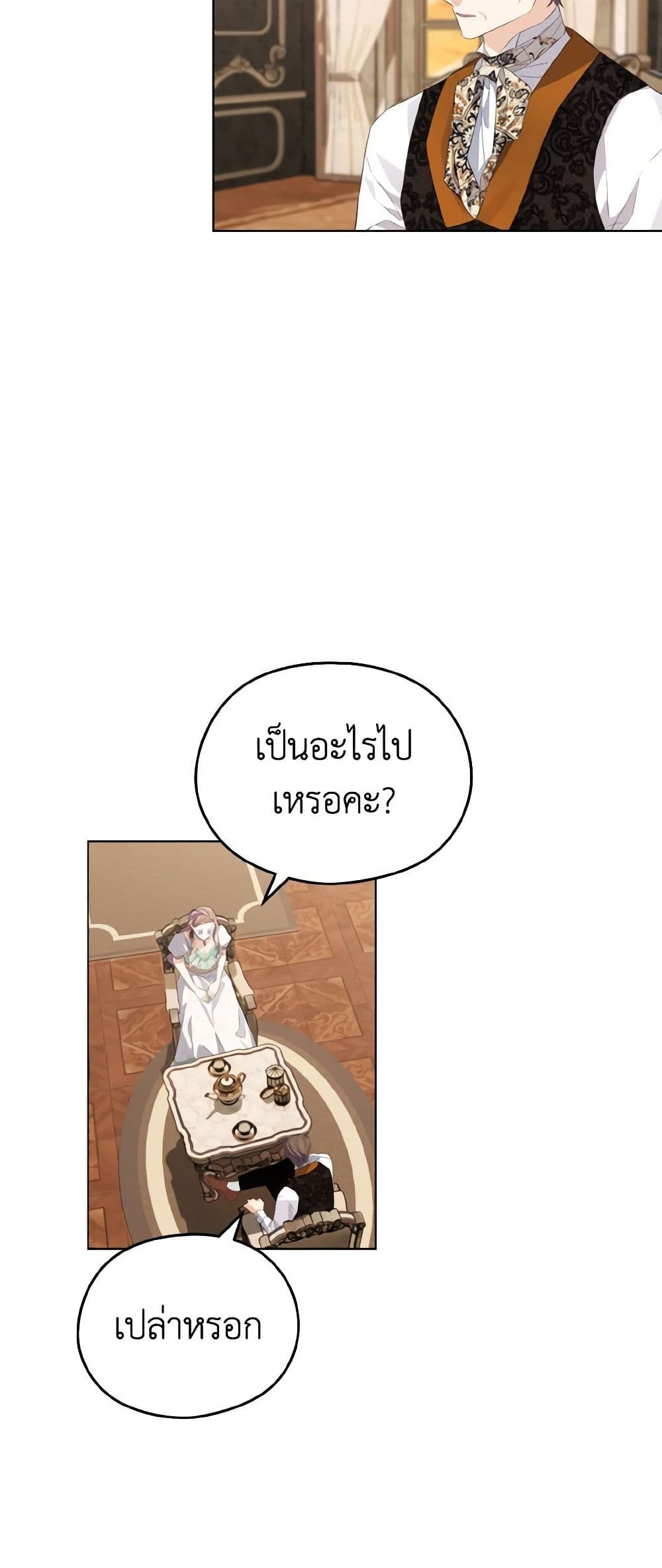 My Dear Aster page 5