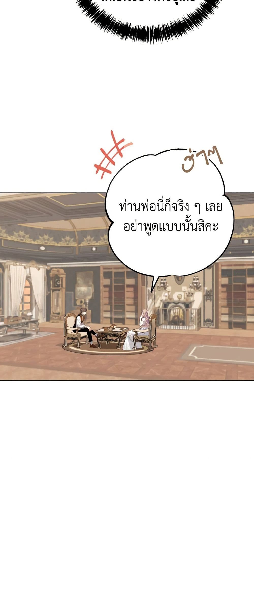 My Dear Aster page 7