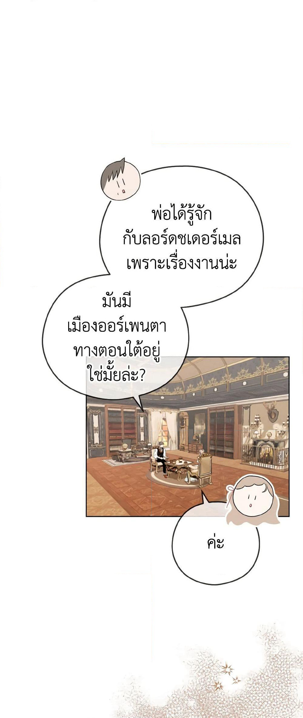 My Dear Aster page 10