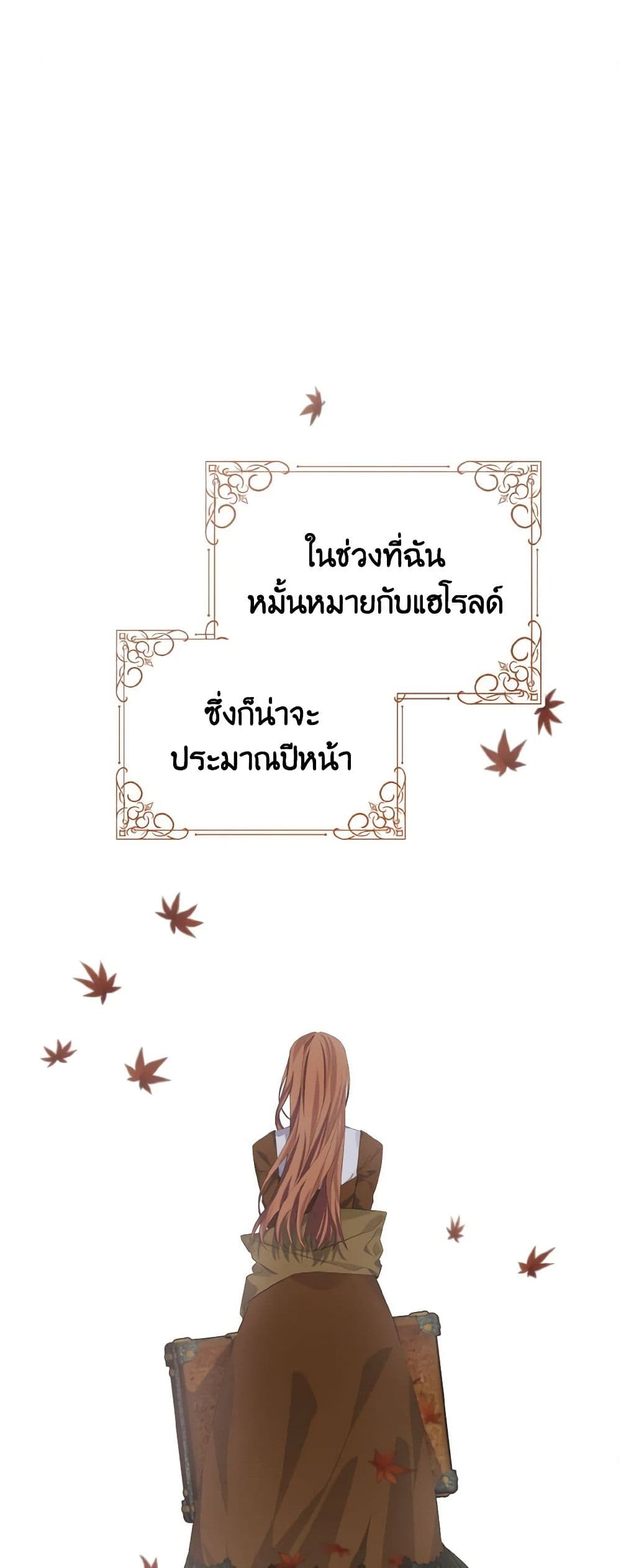 My Dear Aster page 2