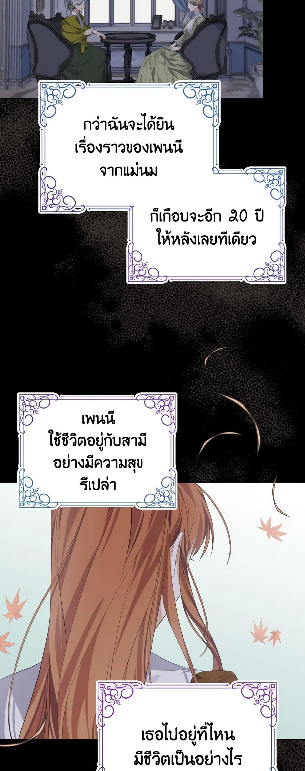 My Dear Aster page 4