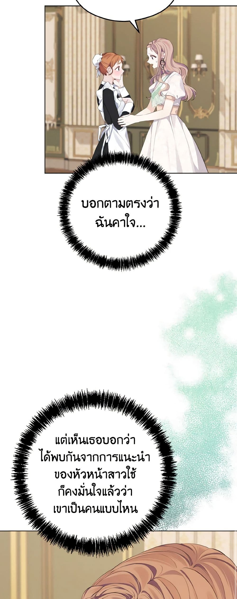 My Dear Aster page 9
