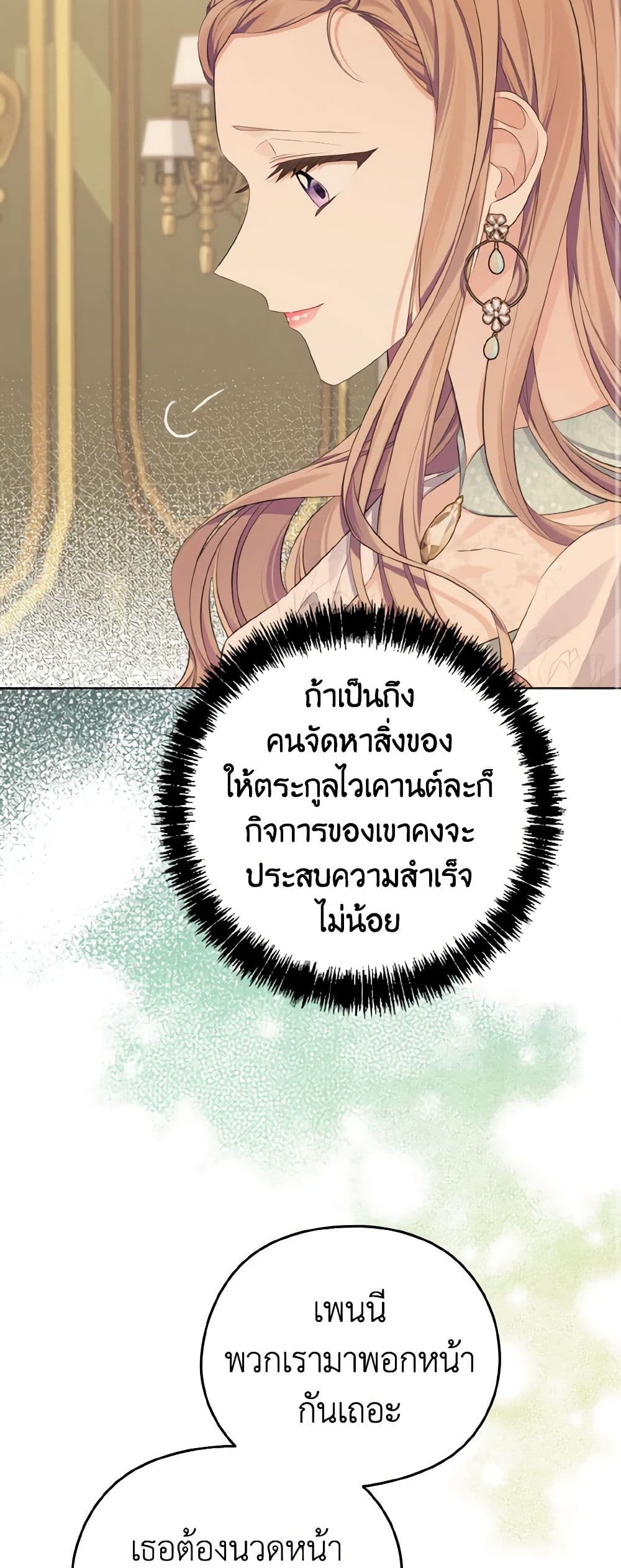 My Dear Aster page 10