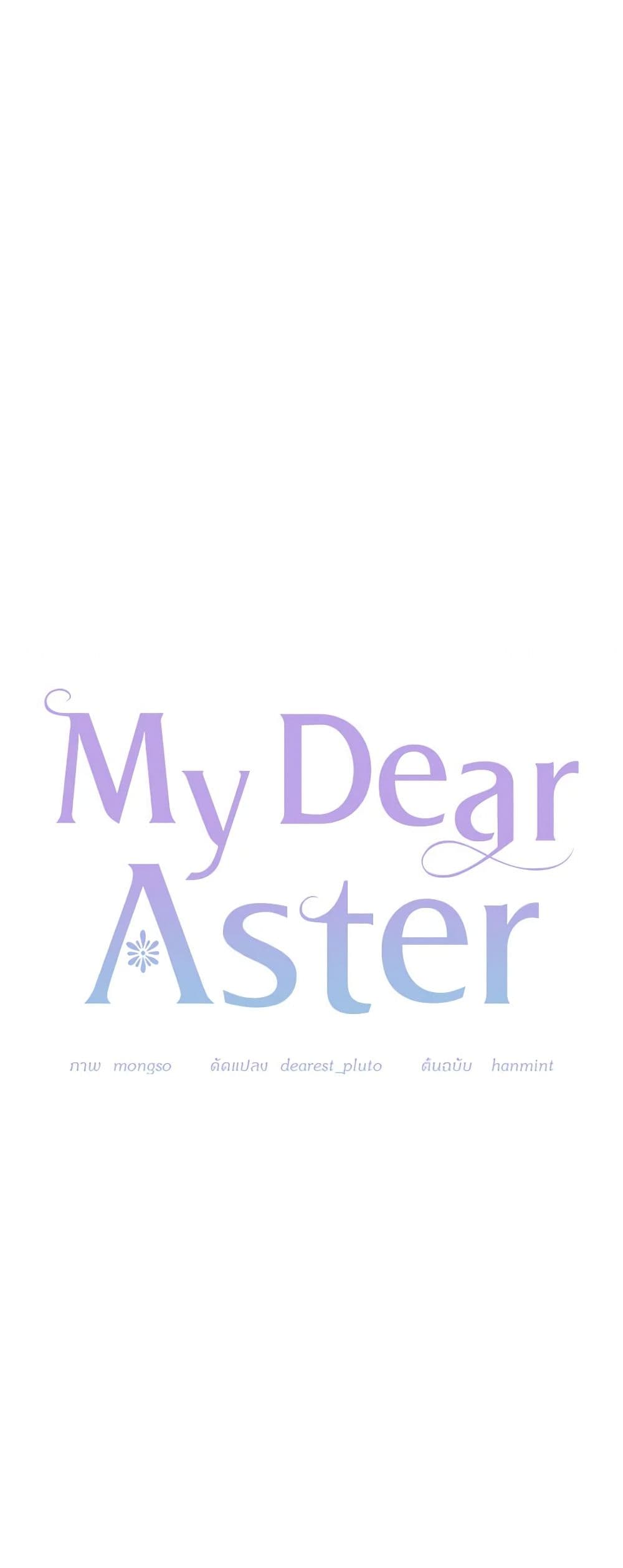 My Dear Aster page 7