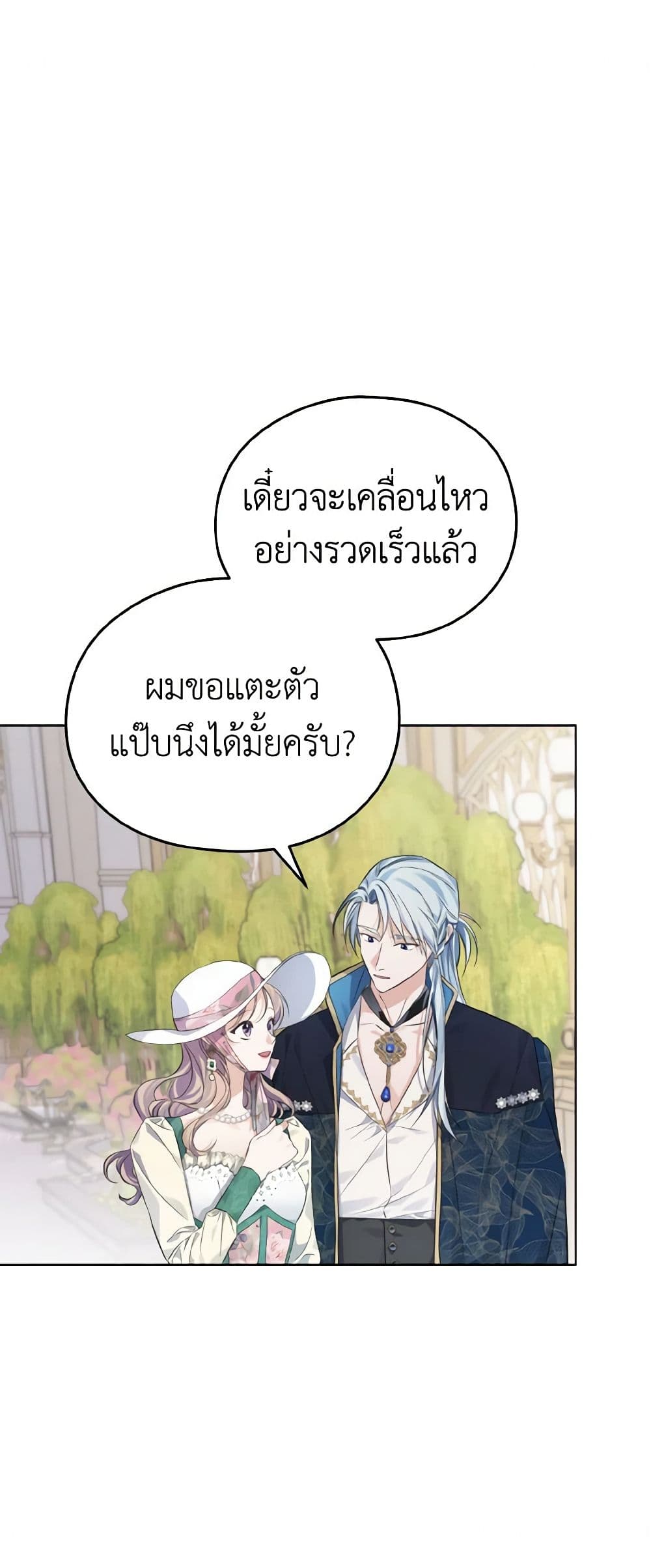 My Dear Aster page 2