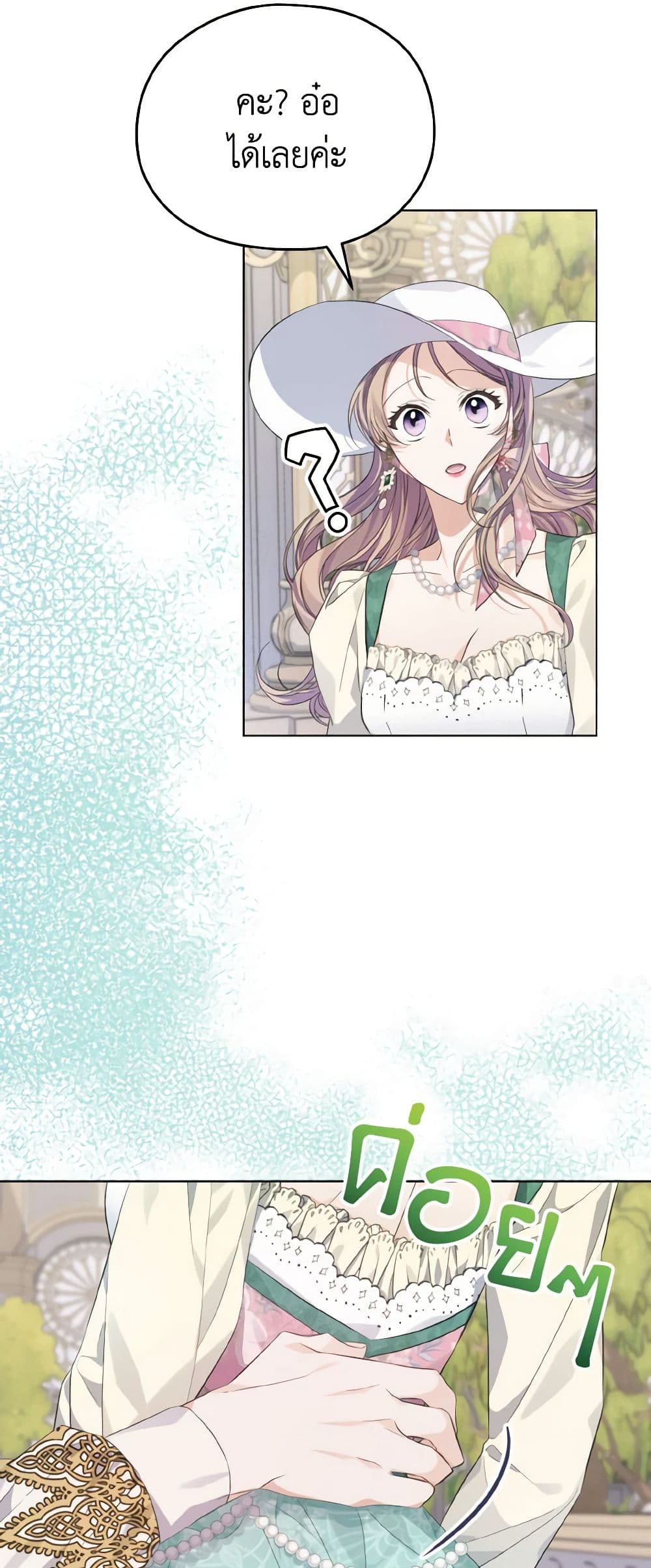 My Dear Aster page 3