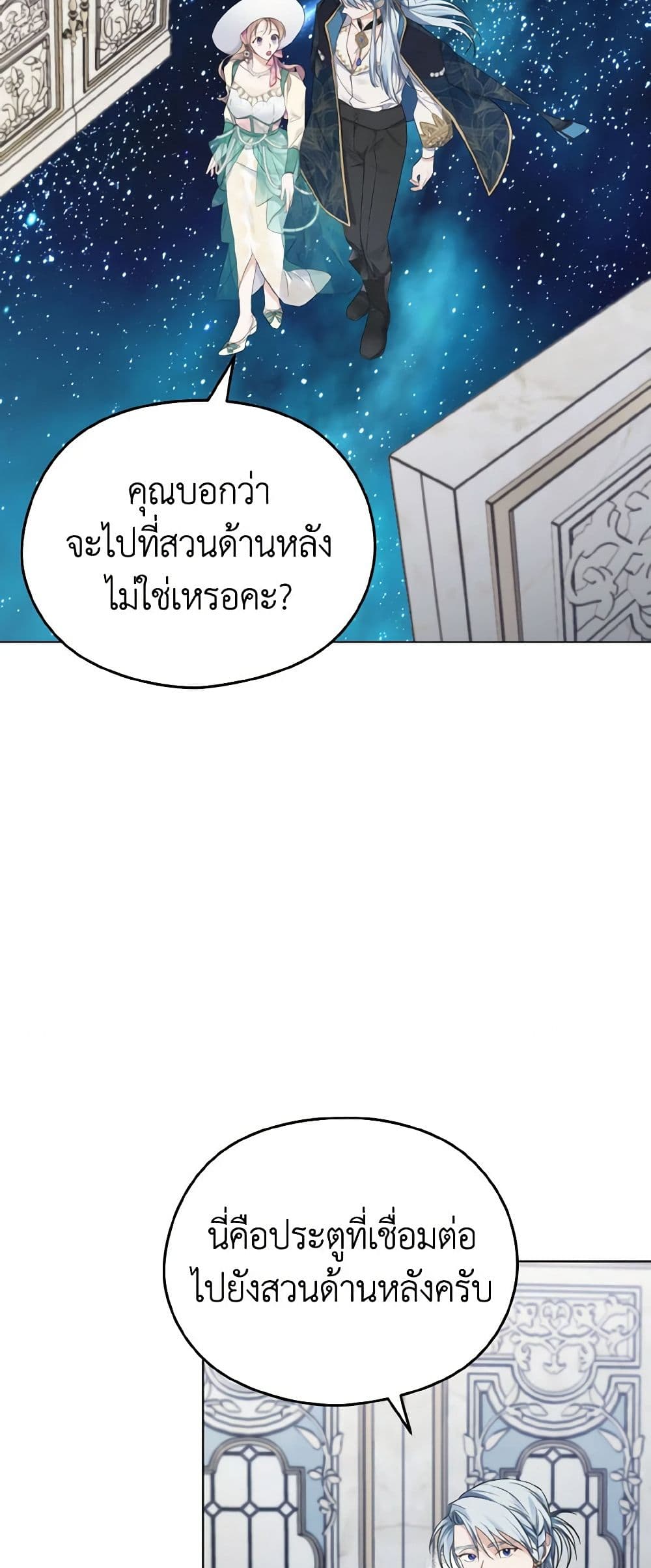 My Dear Aster page 7