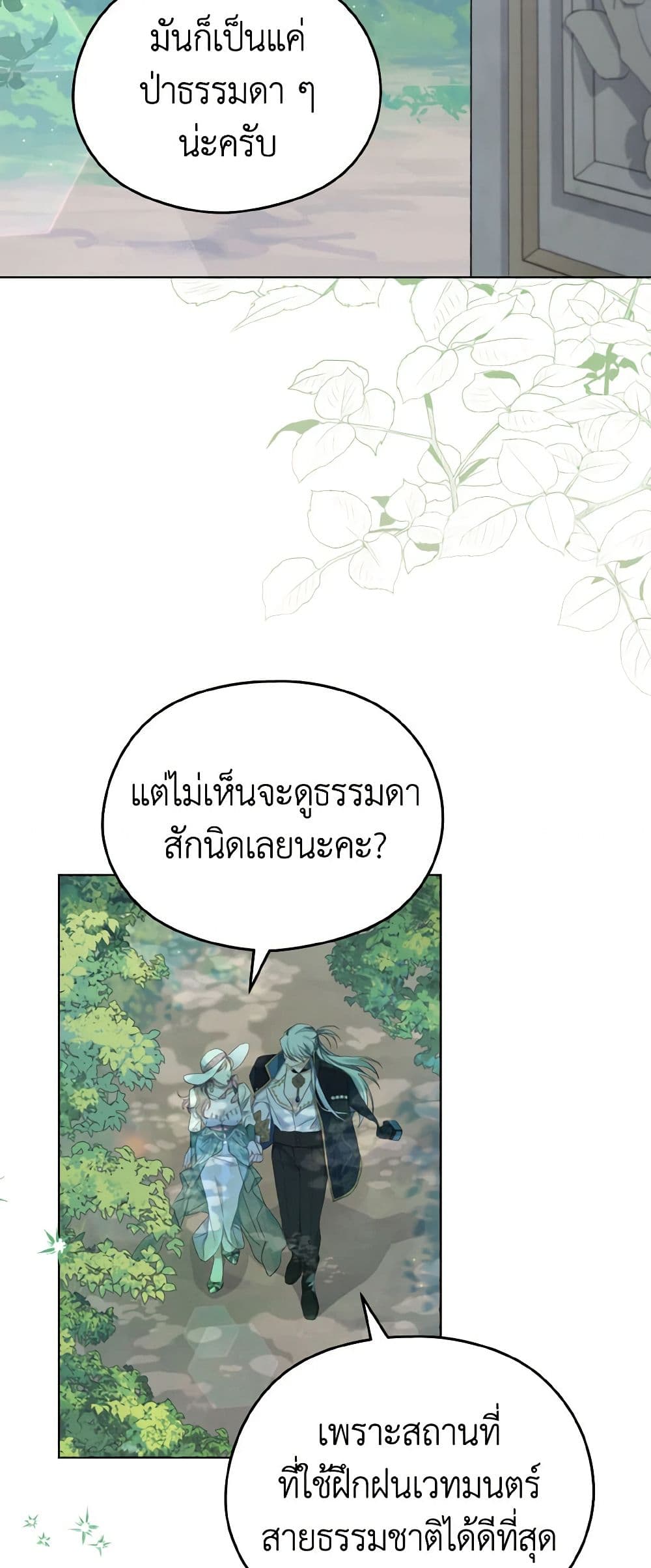 My Dear Aster page 9