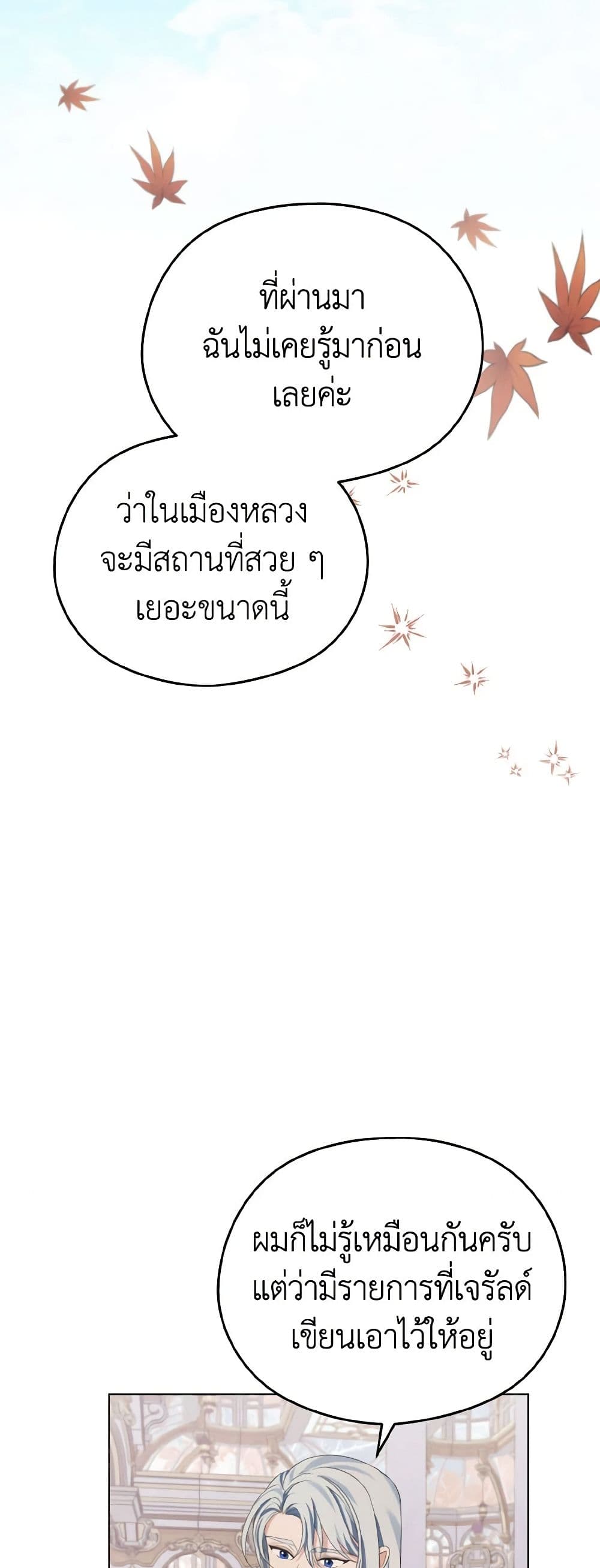 My Dear Aster page 3