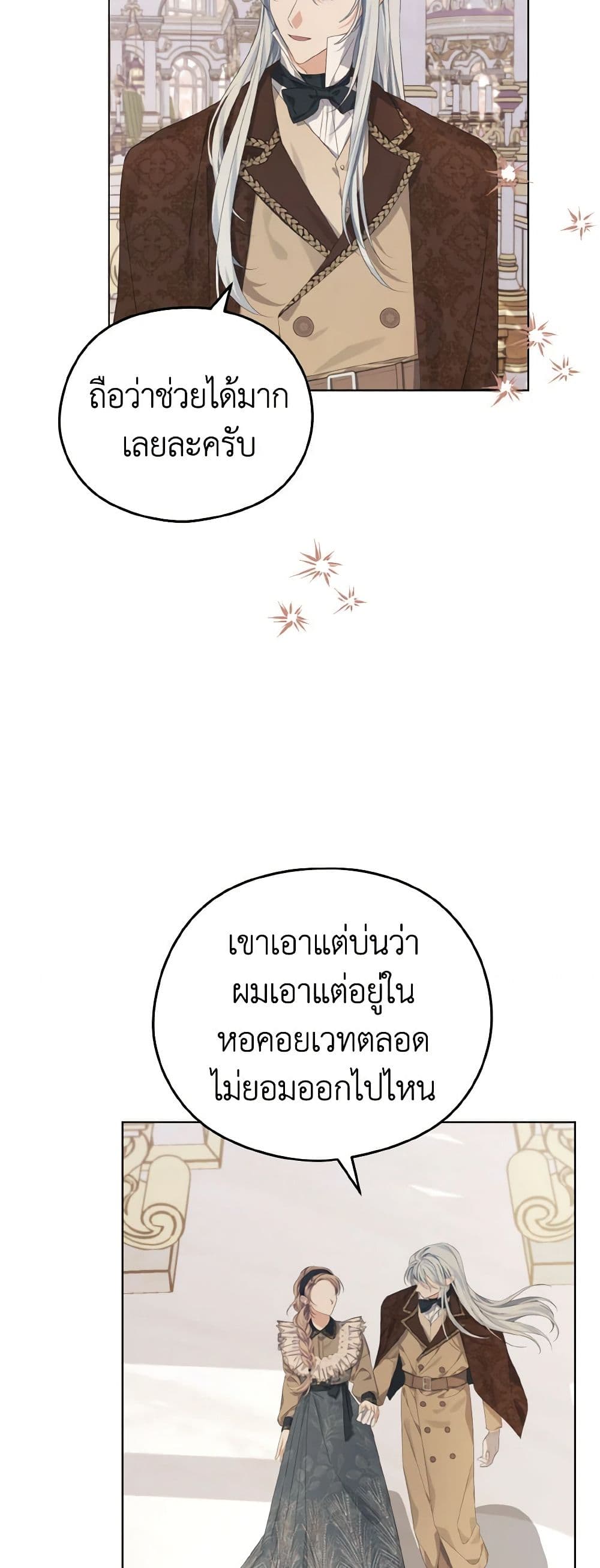My Dear Aster page 4