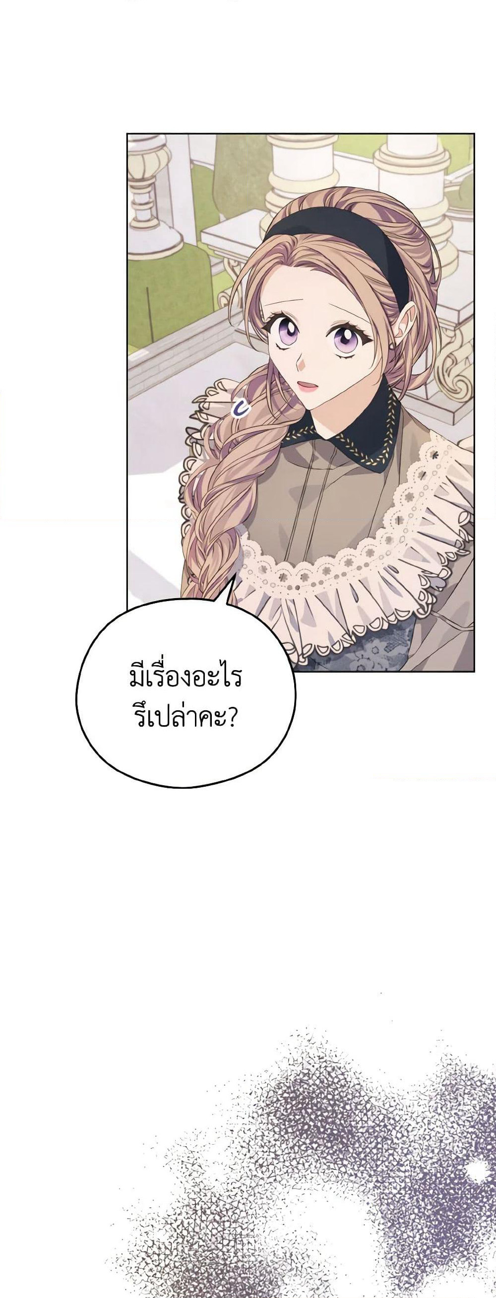 My Dear Aster page 7