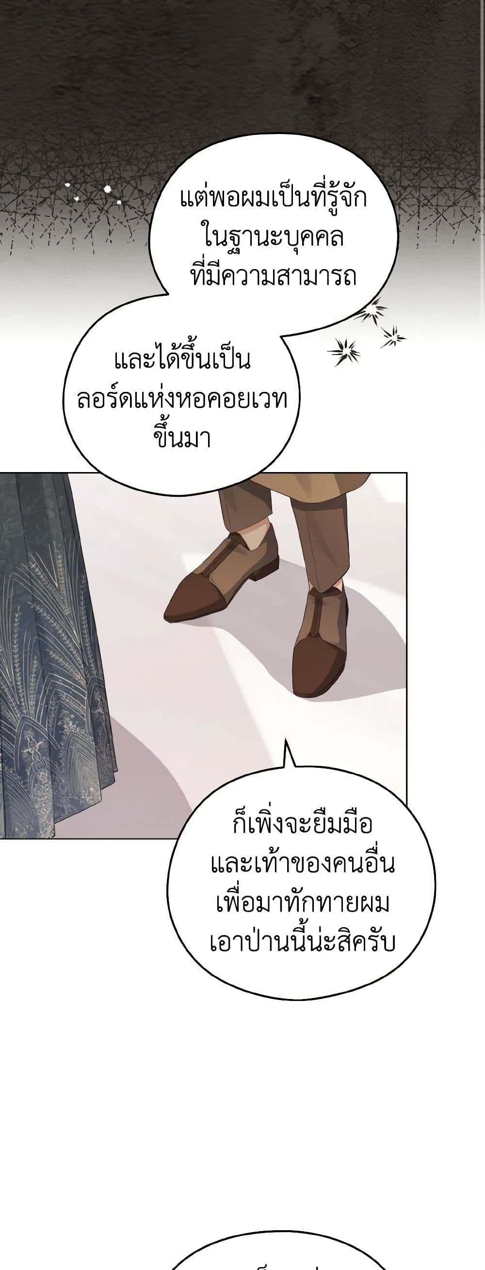 My Dear Aster page 10