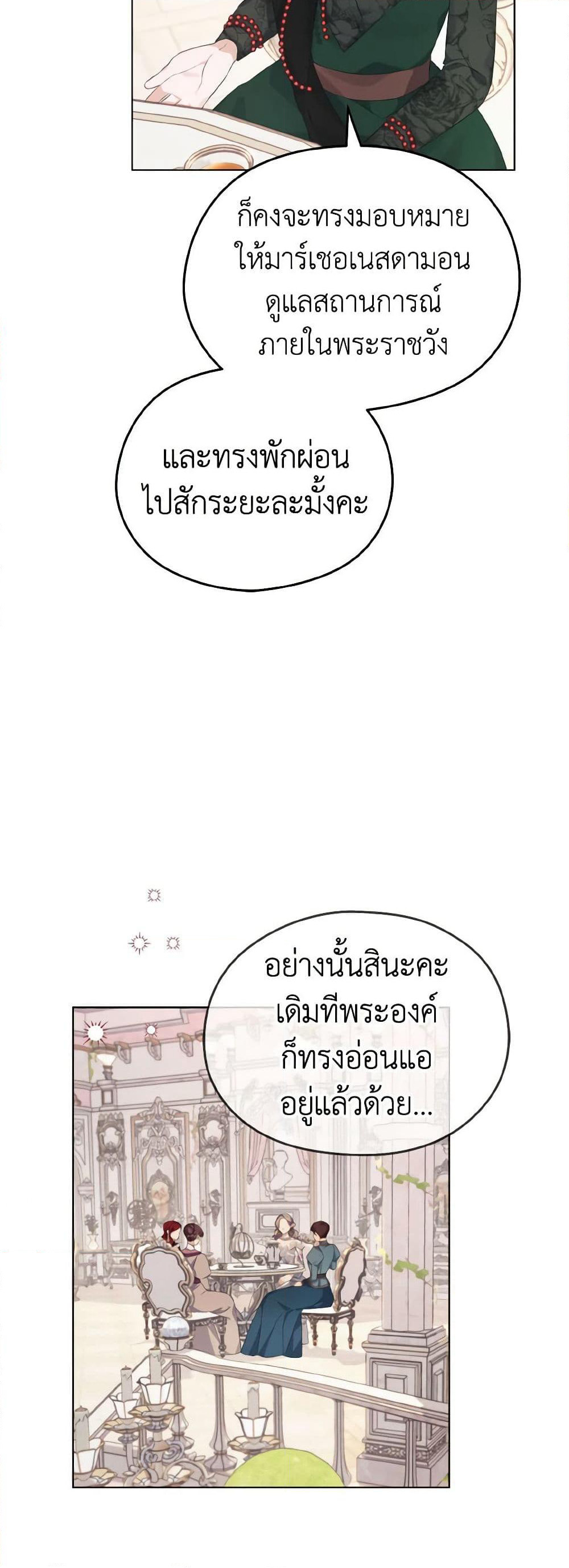 My Dear Aster page 7