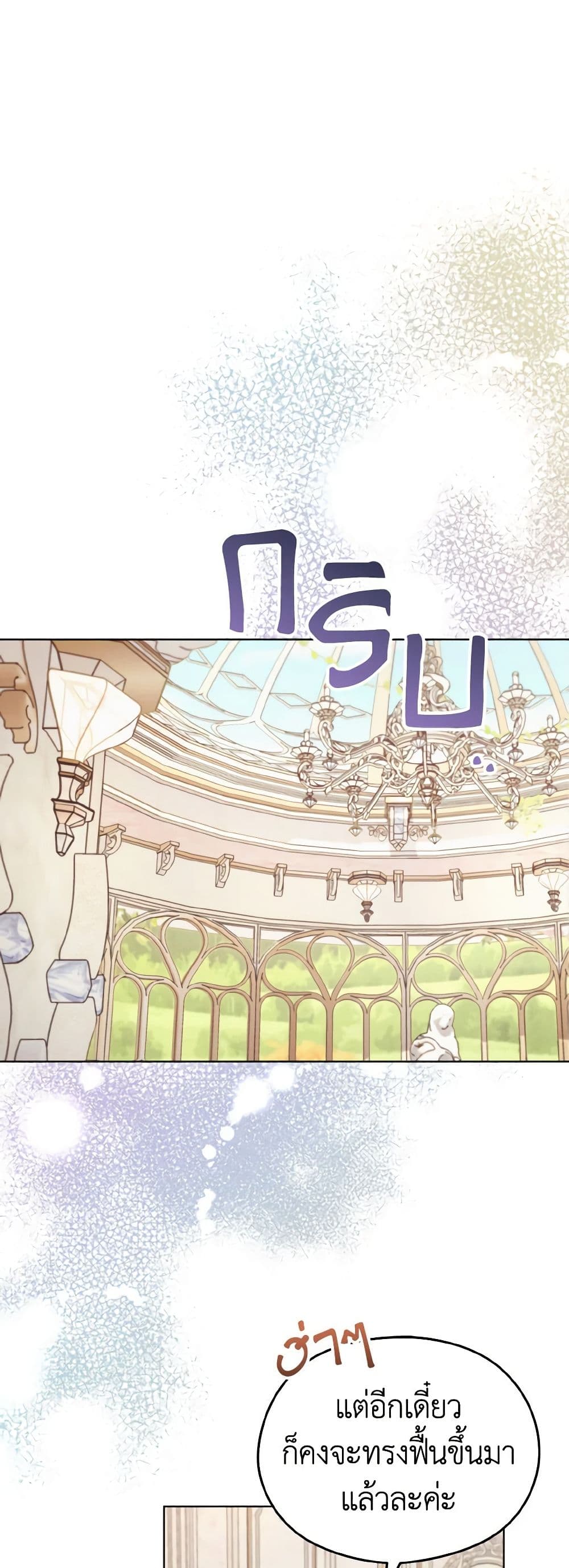 My Dear Aster page 8