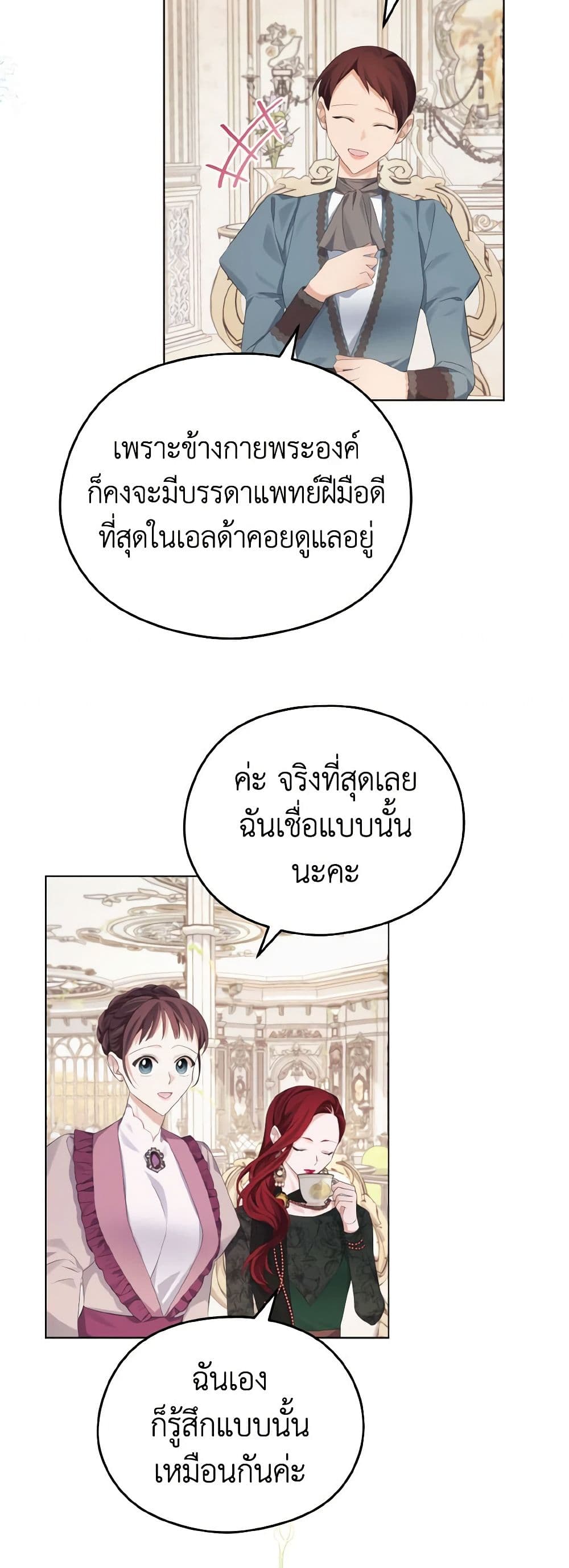 My Dear Aster page 9
