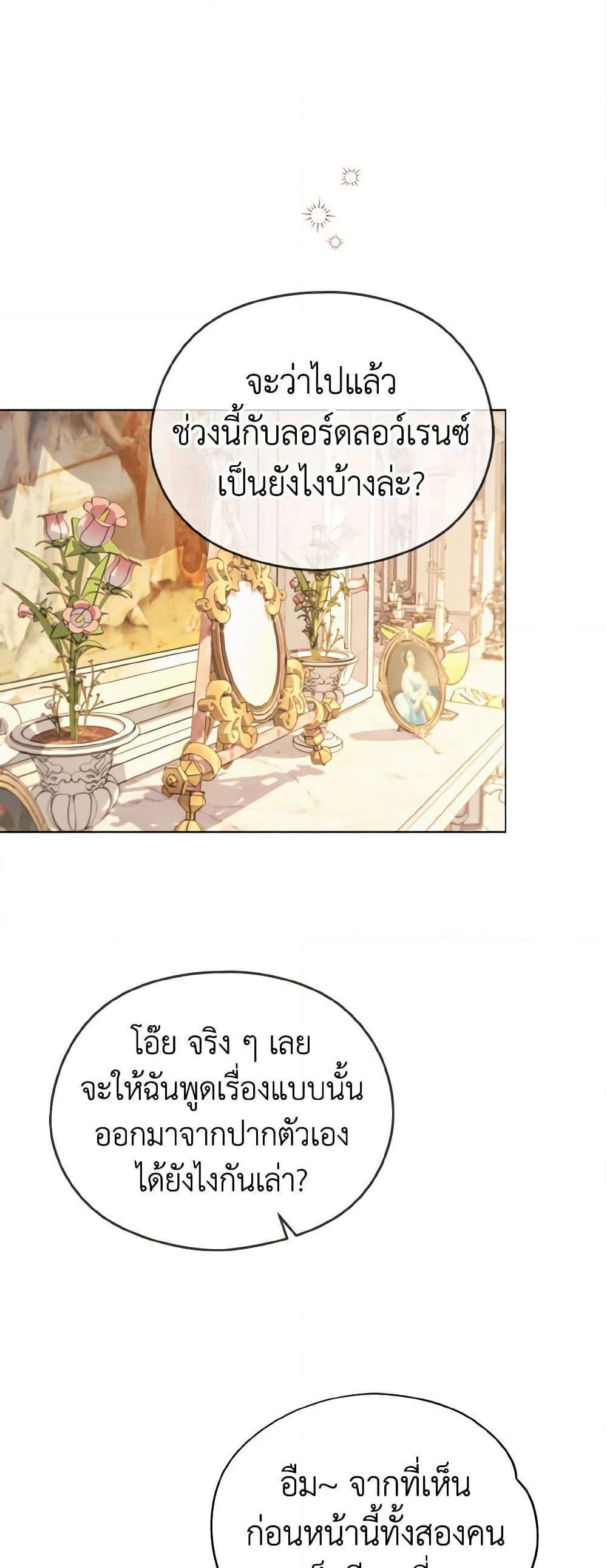 My Dear Aster page 2