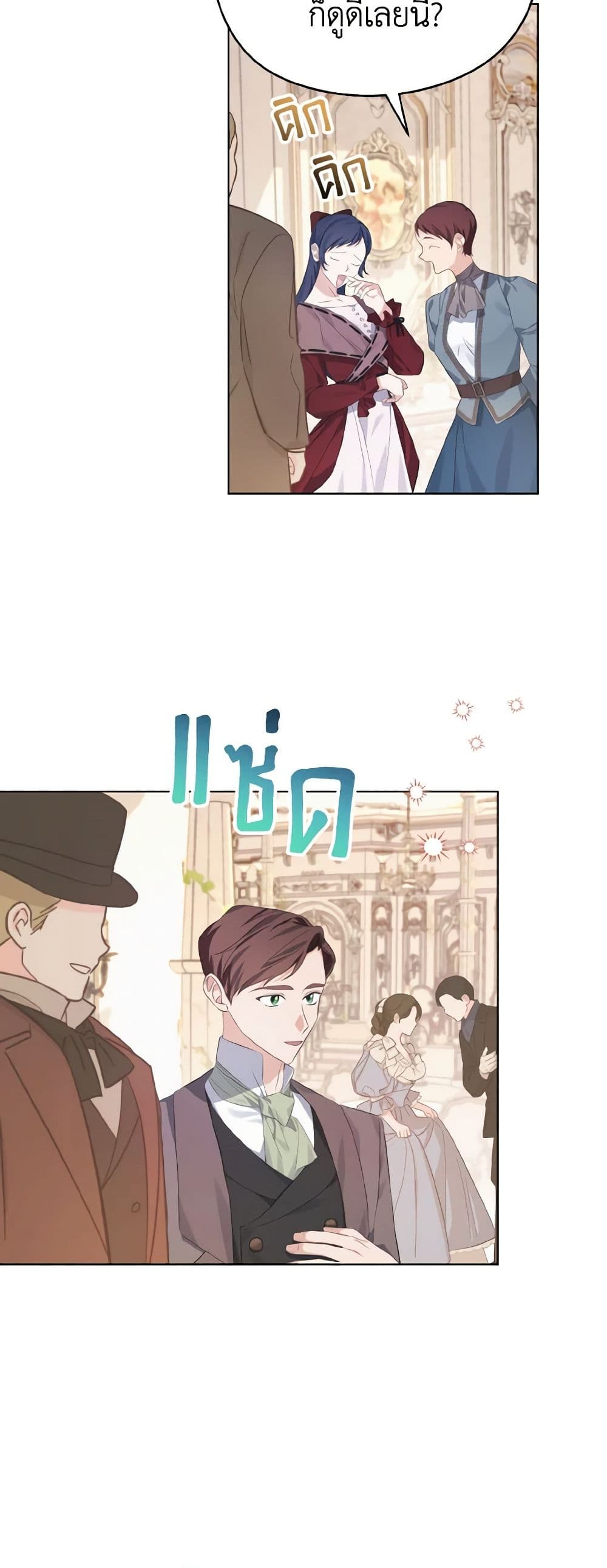 My Dear Aster page 3