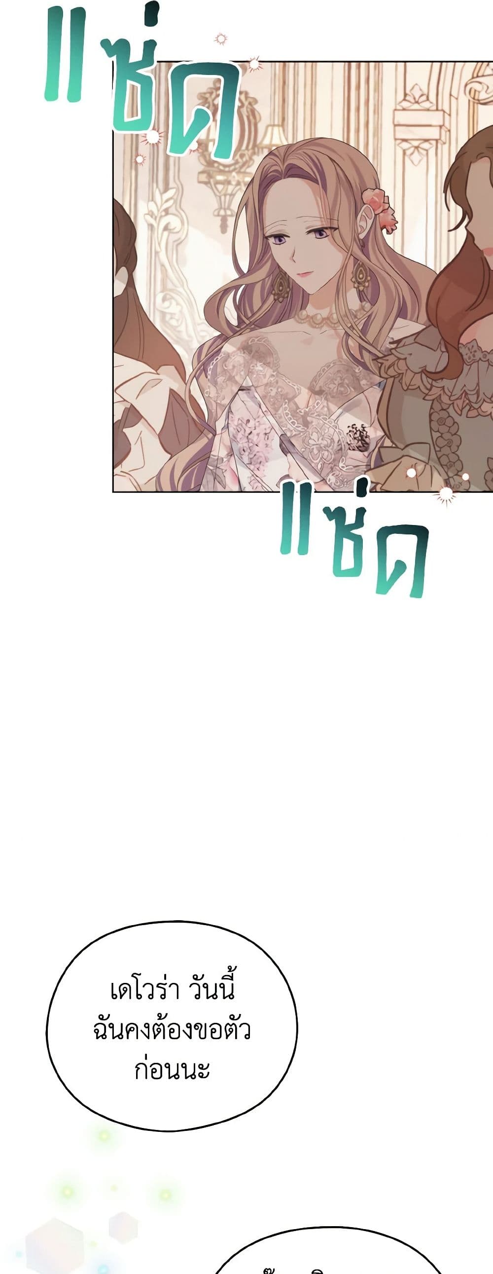 My Dear Aster page 4