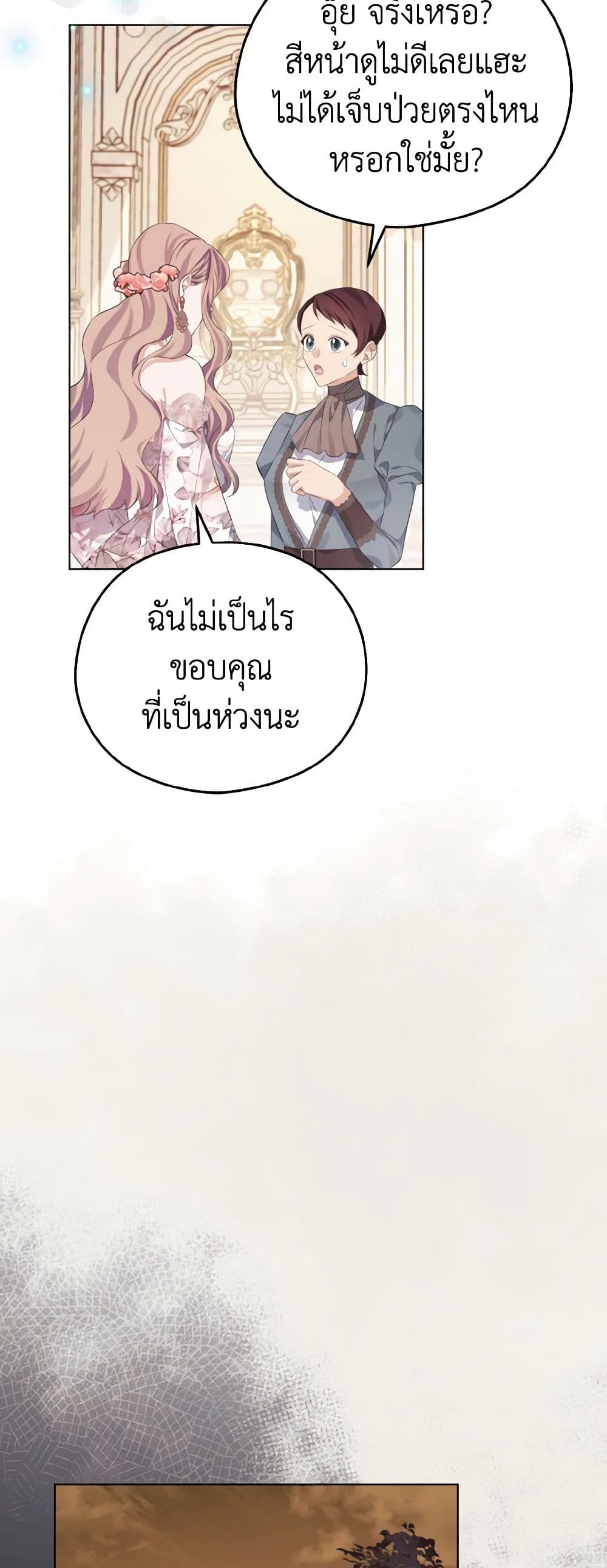 My Dear Aster page 5