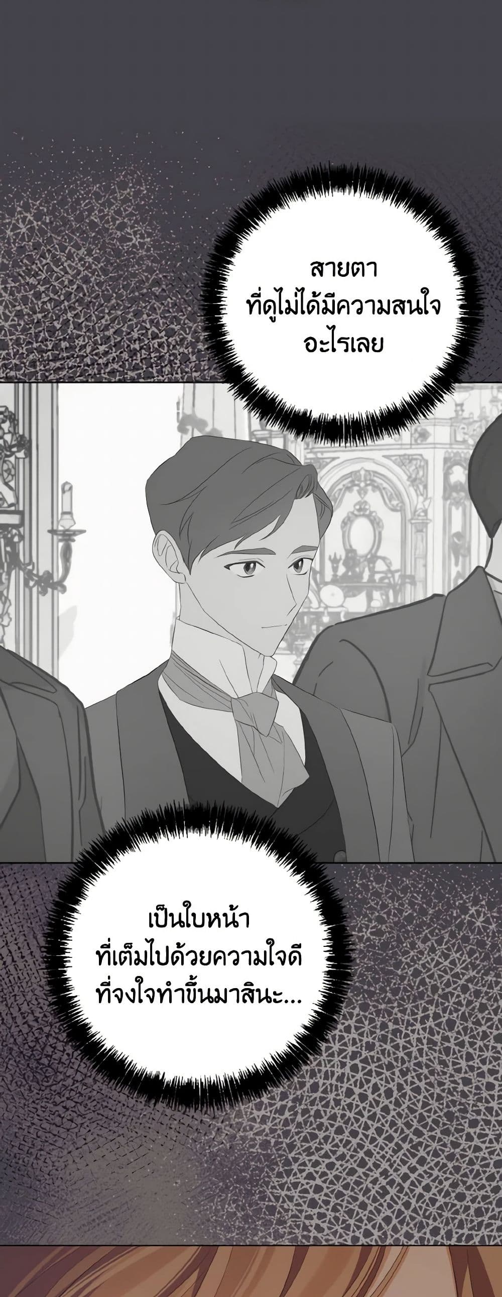 My Dear Aster page 7