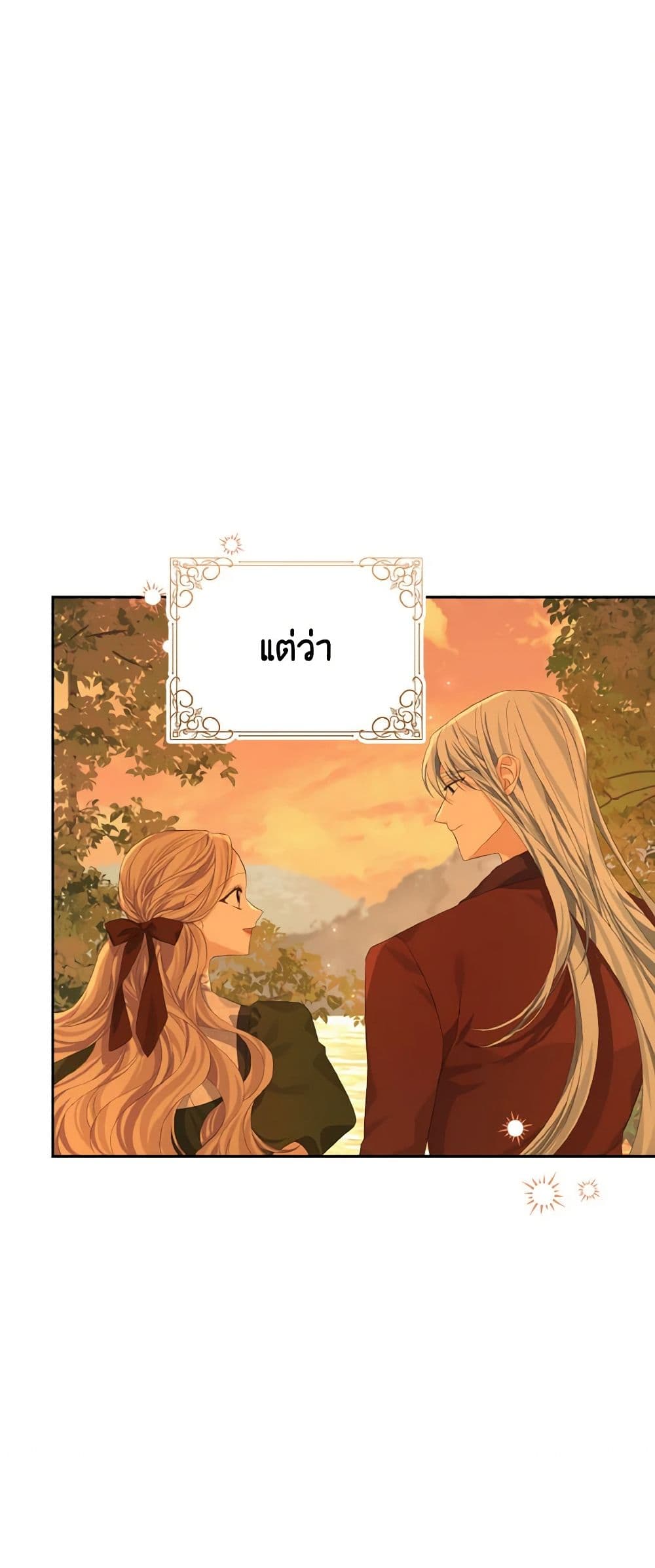 My Dear Aster page 3