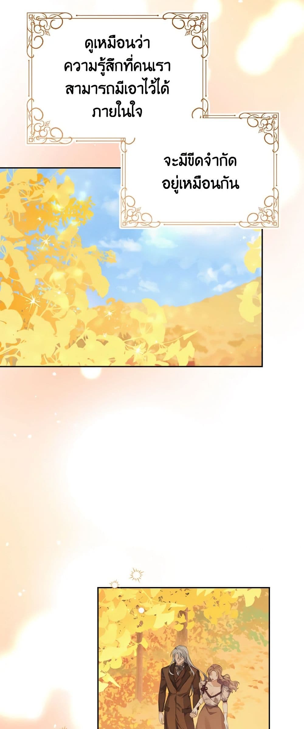 My Dear Aster page 6