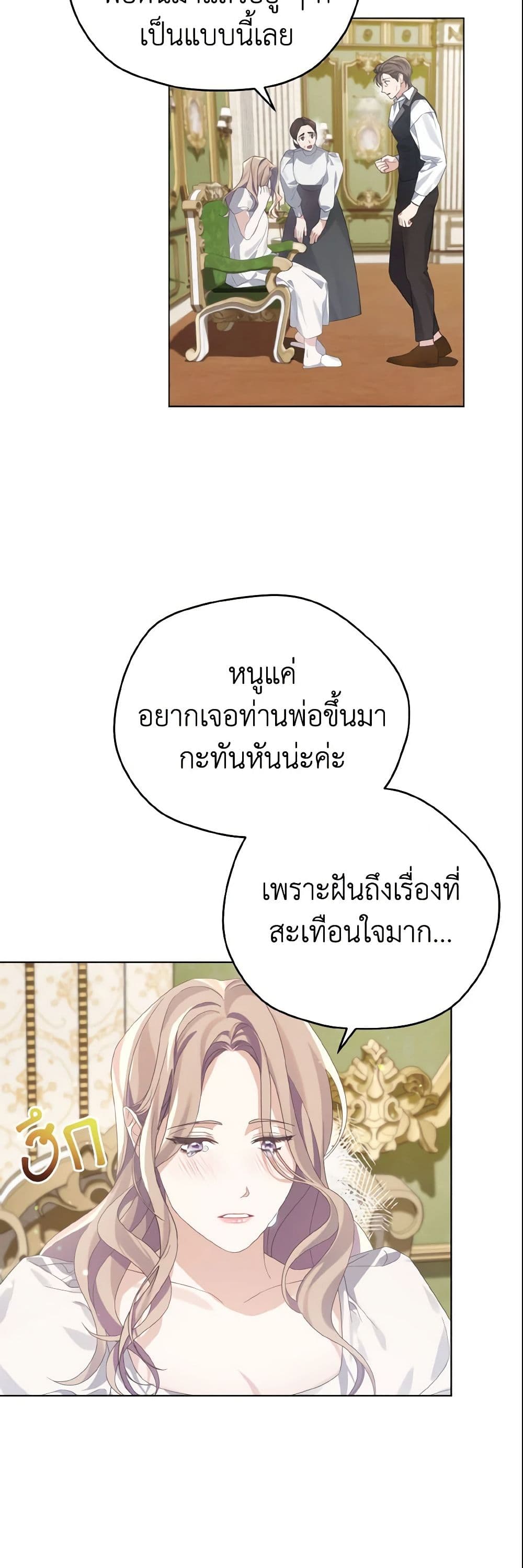 My Dear Aster page 3