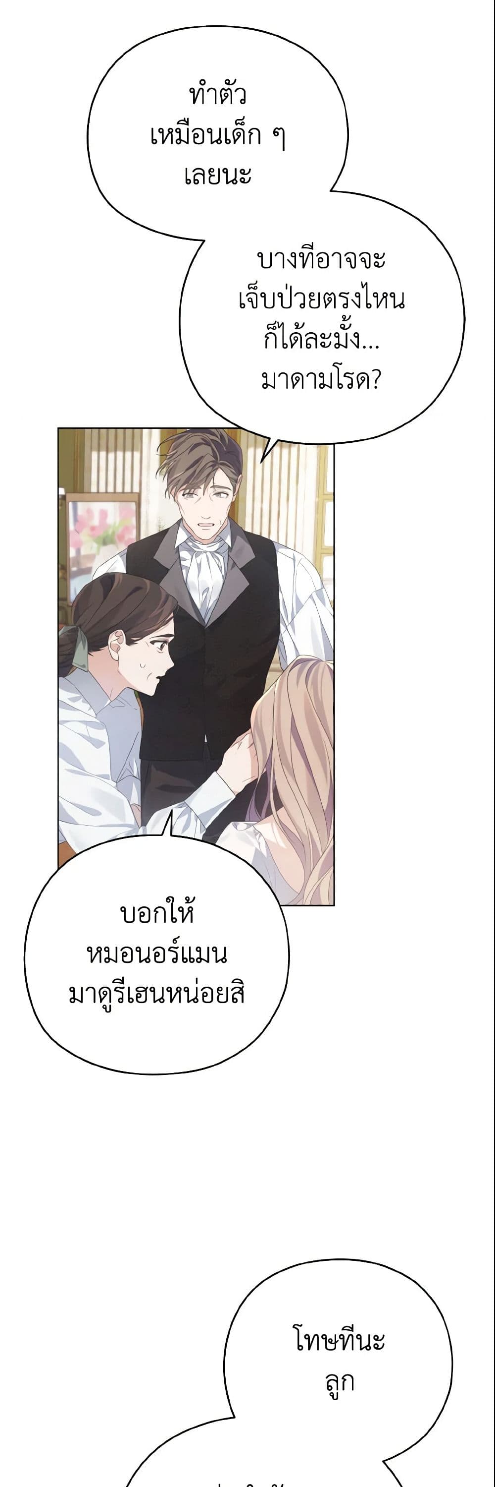 My Dear Aster page 4