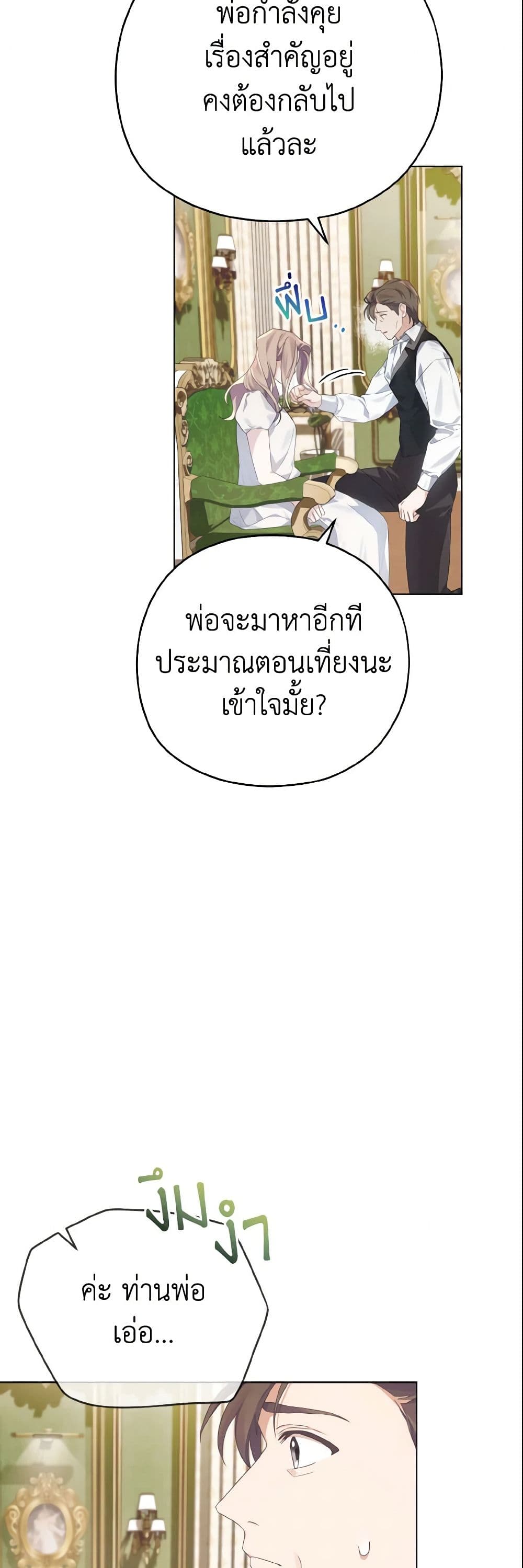 My Dear Aster page 5