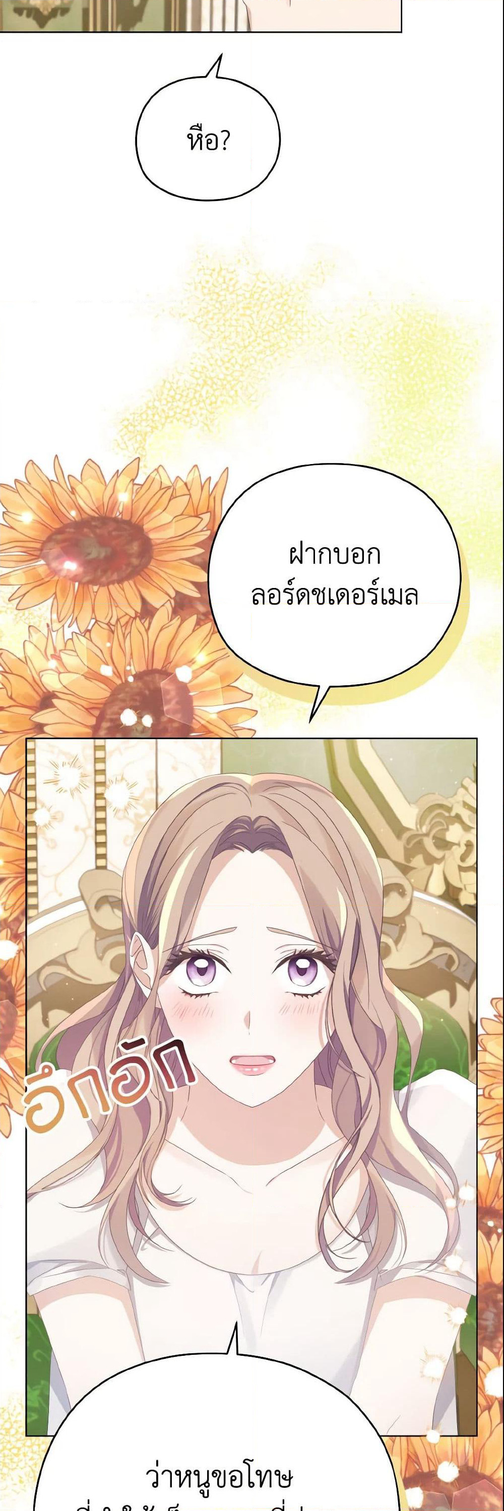 My Dear Aster page 6