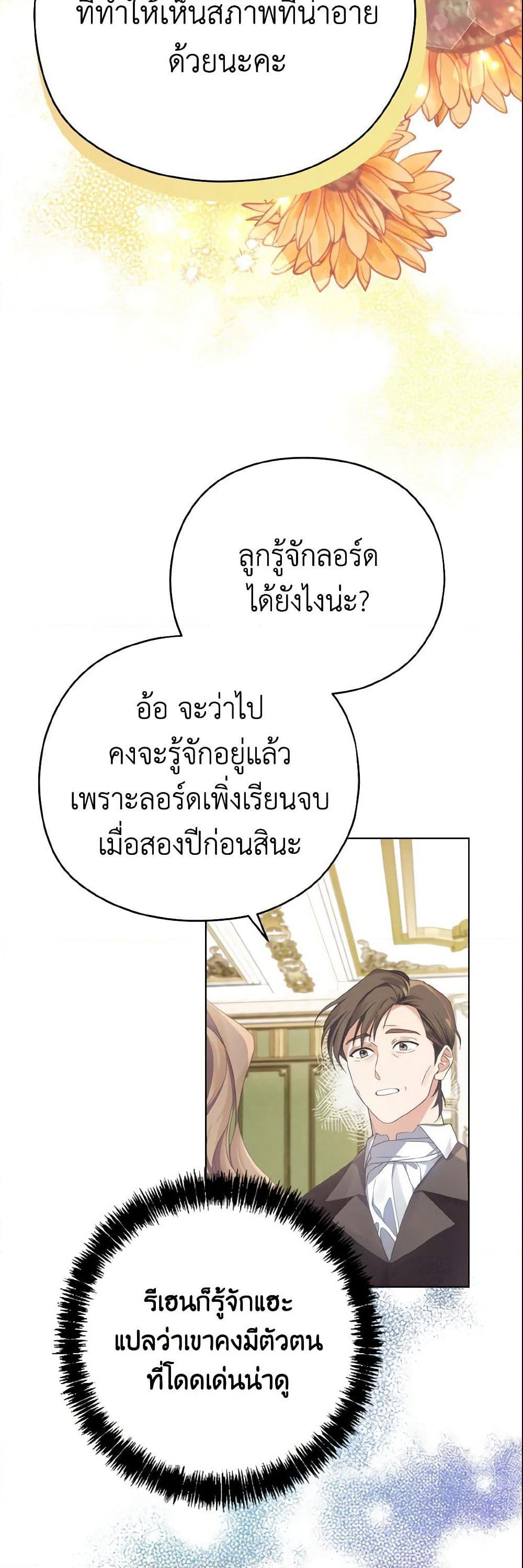 My Dear Aster page 7
