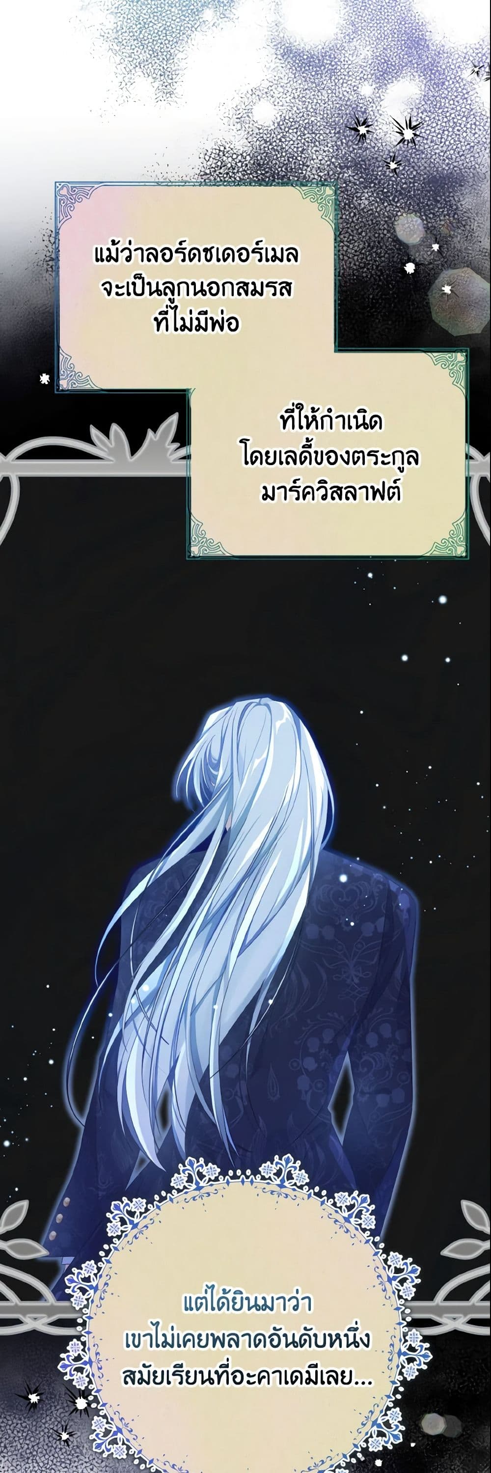 My Dear Aster page 8