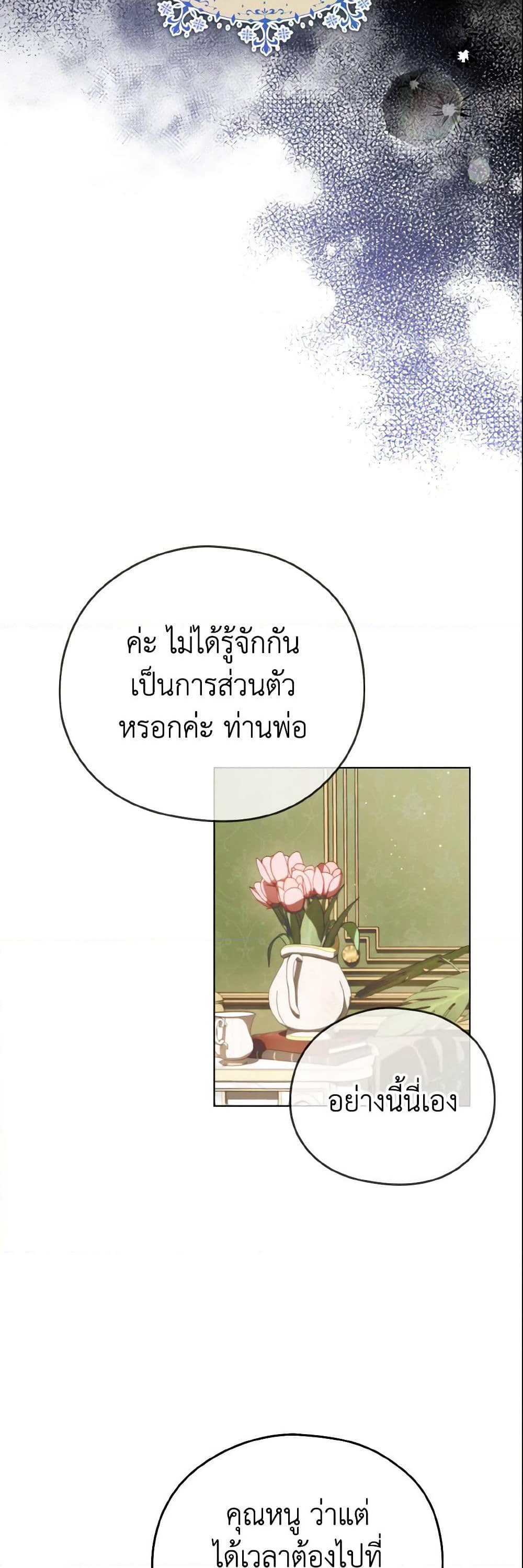 My Dear Aster page 9