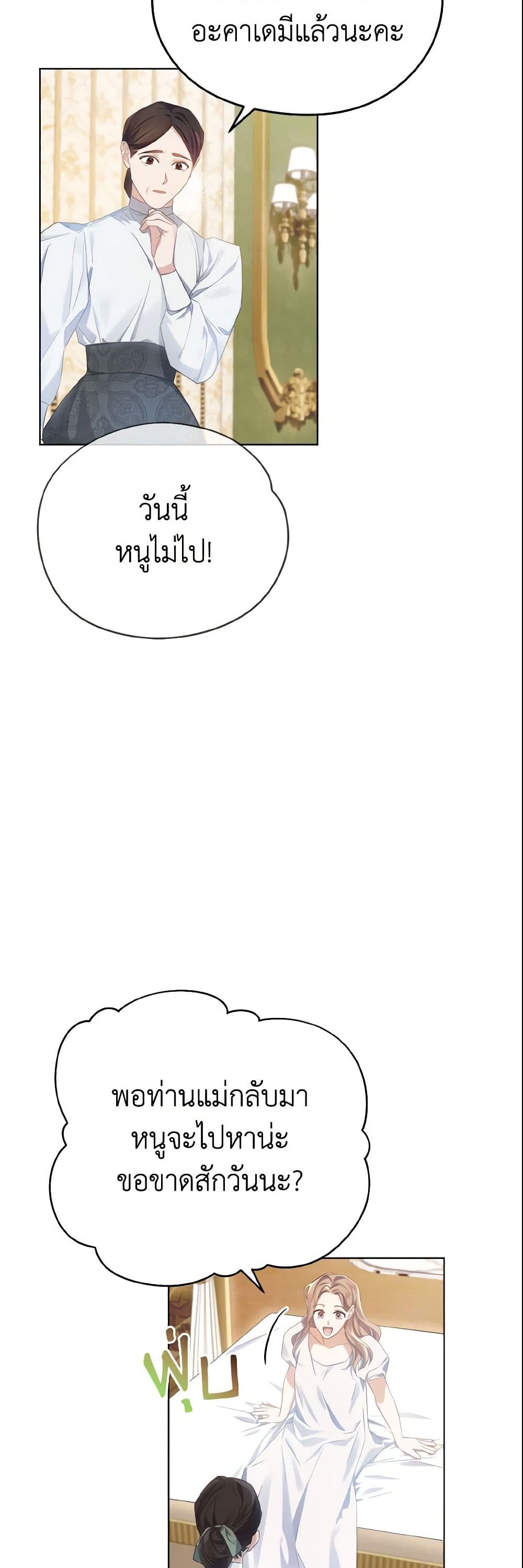 My Dear Aster page 10