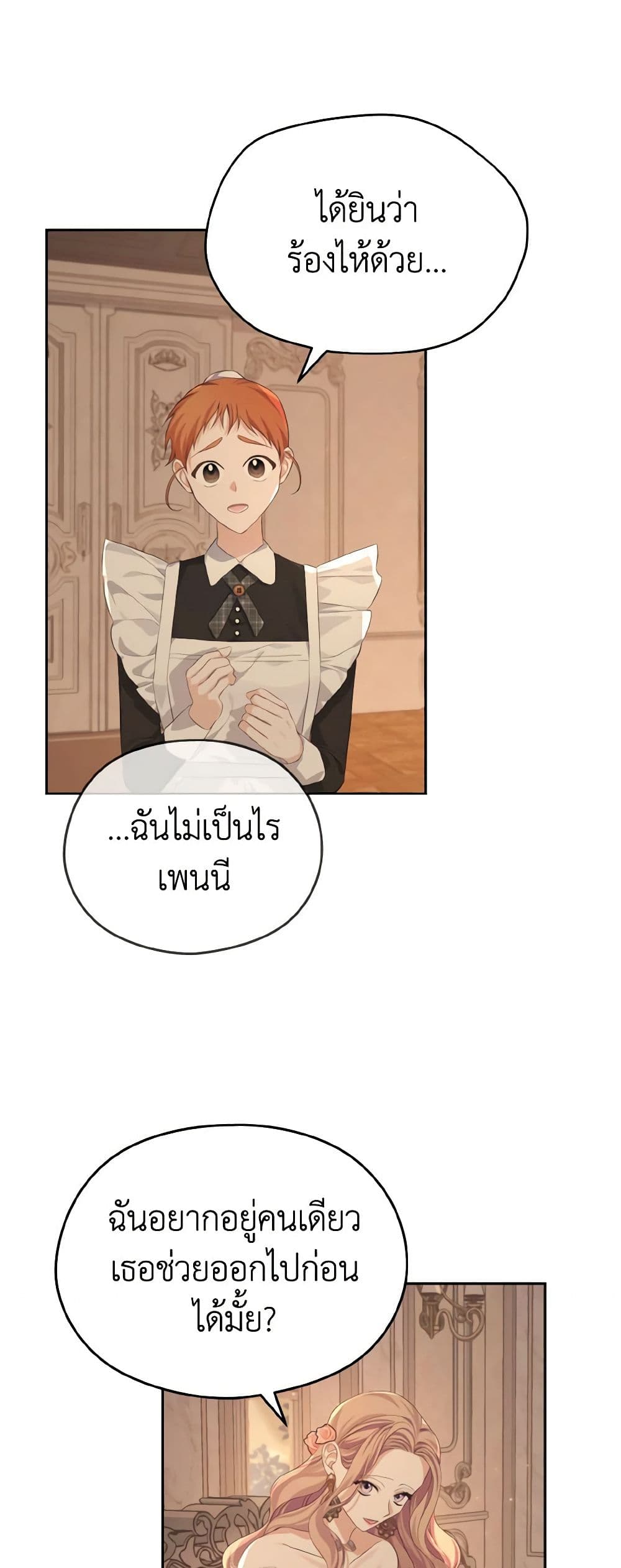 My Dear Aster page 3
