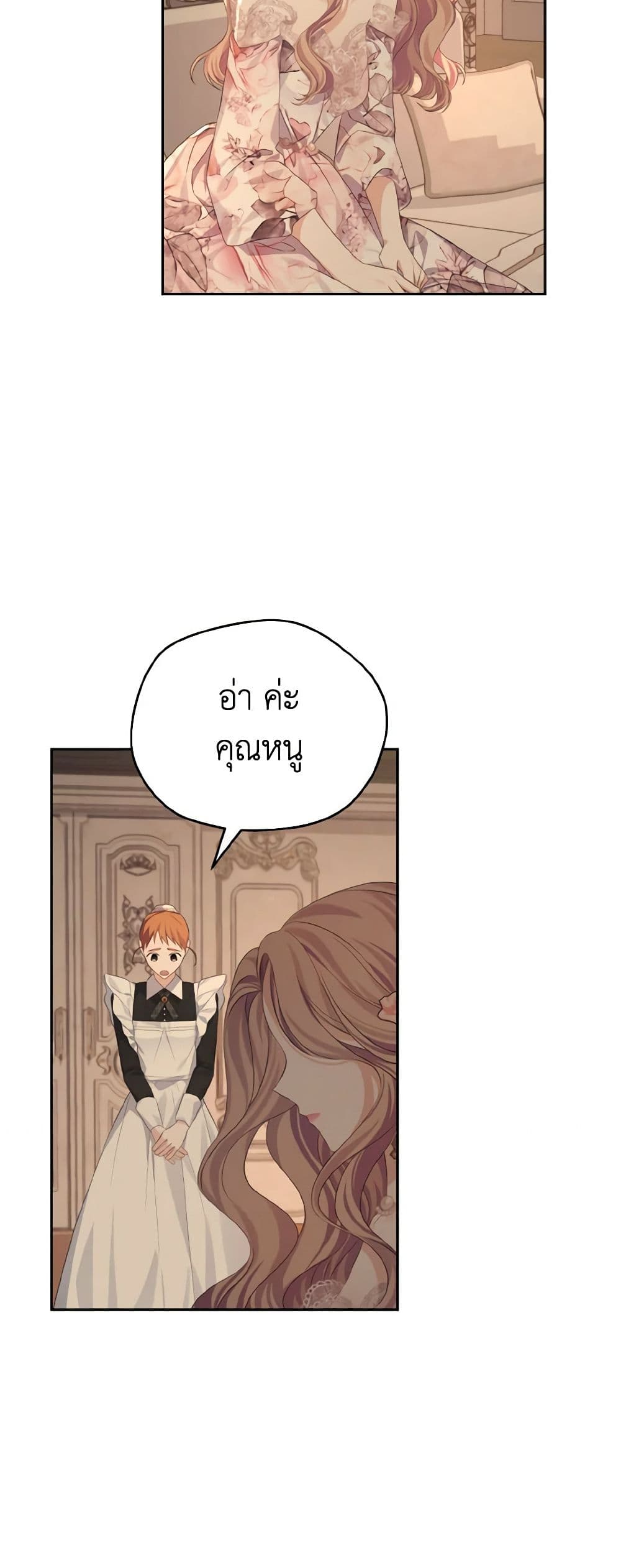 My Dear Aster page 4