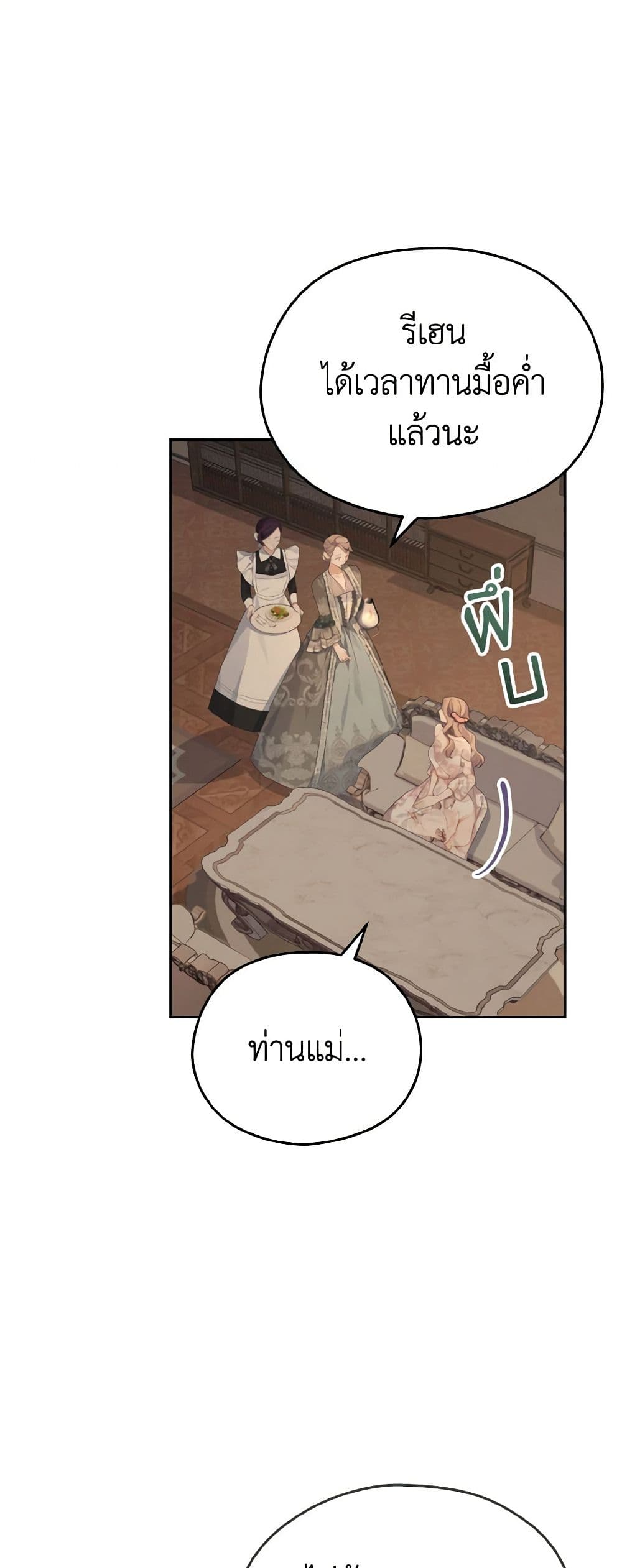 My Dear Aster page 8