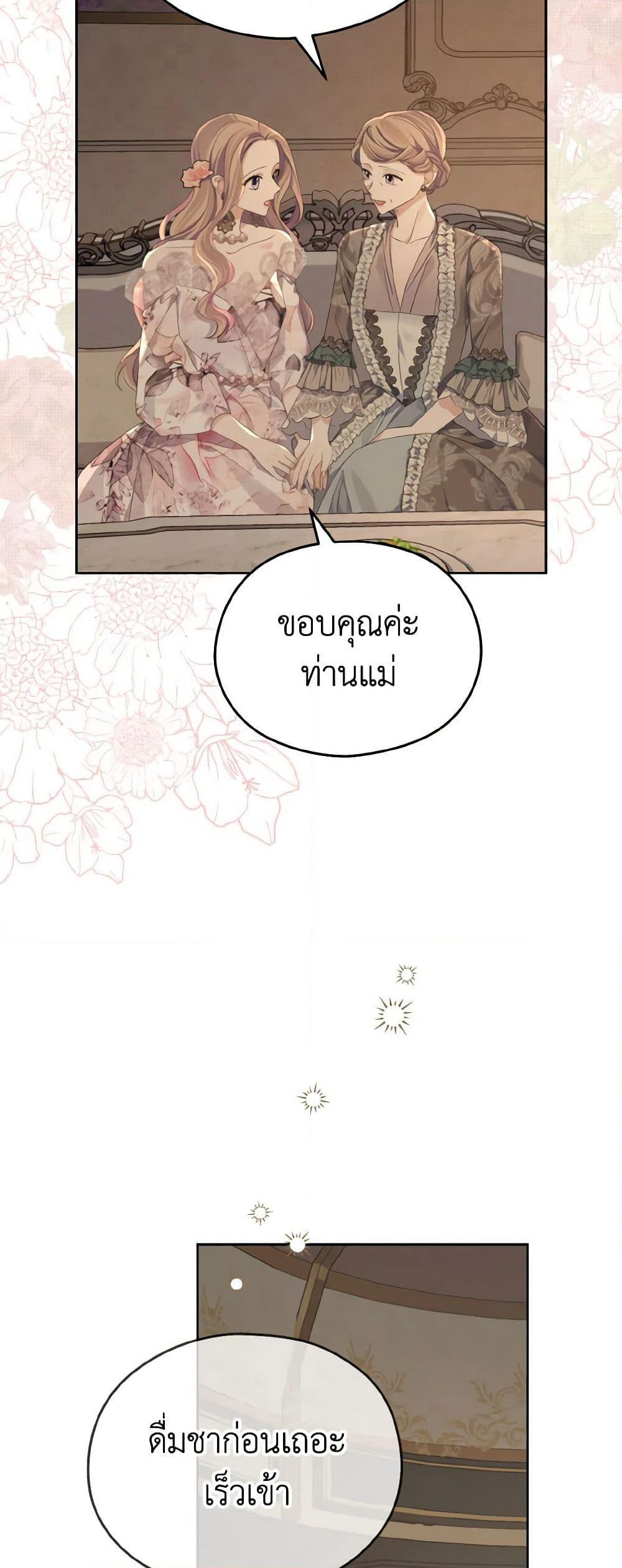 My Dear Aster page 10