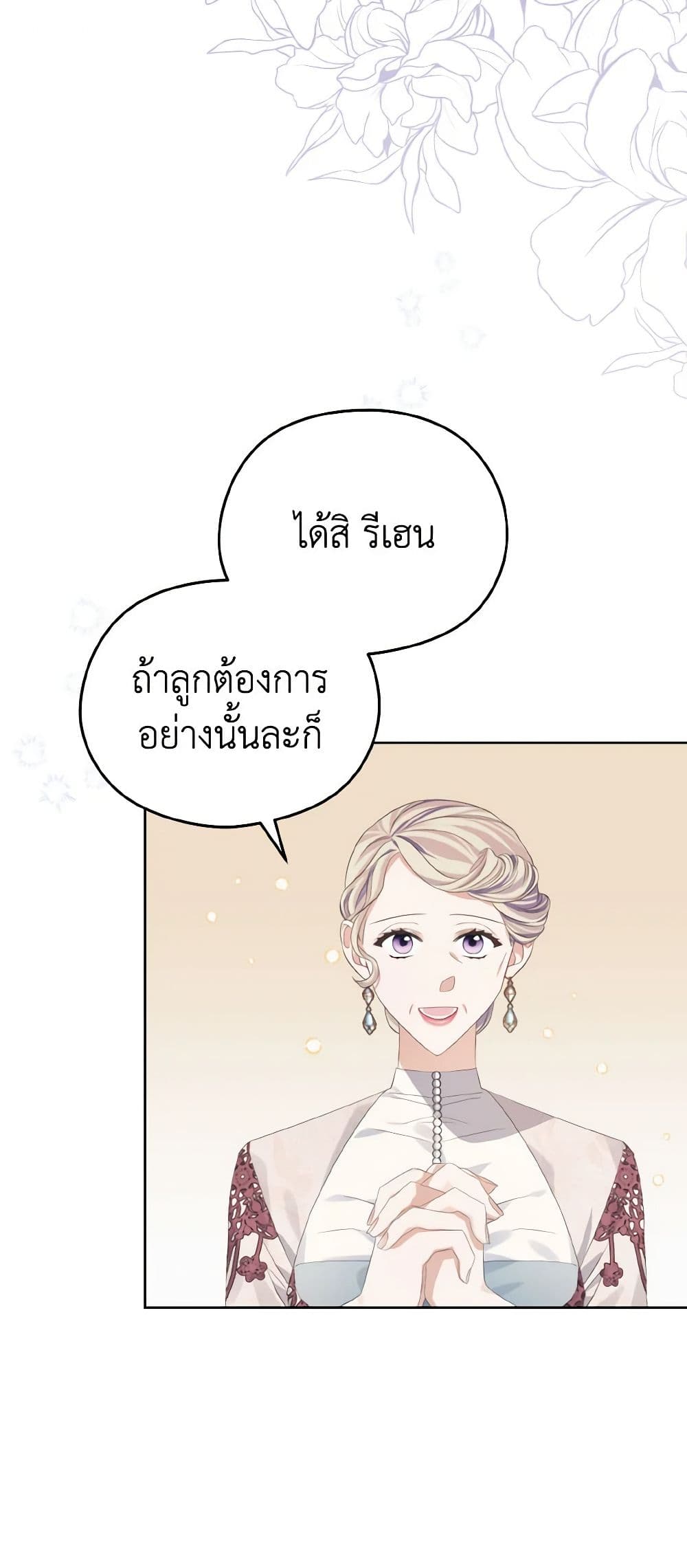 My Dear Aster page 4