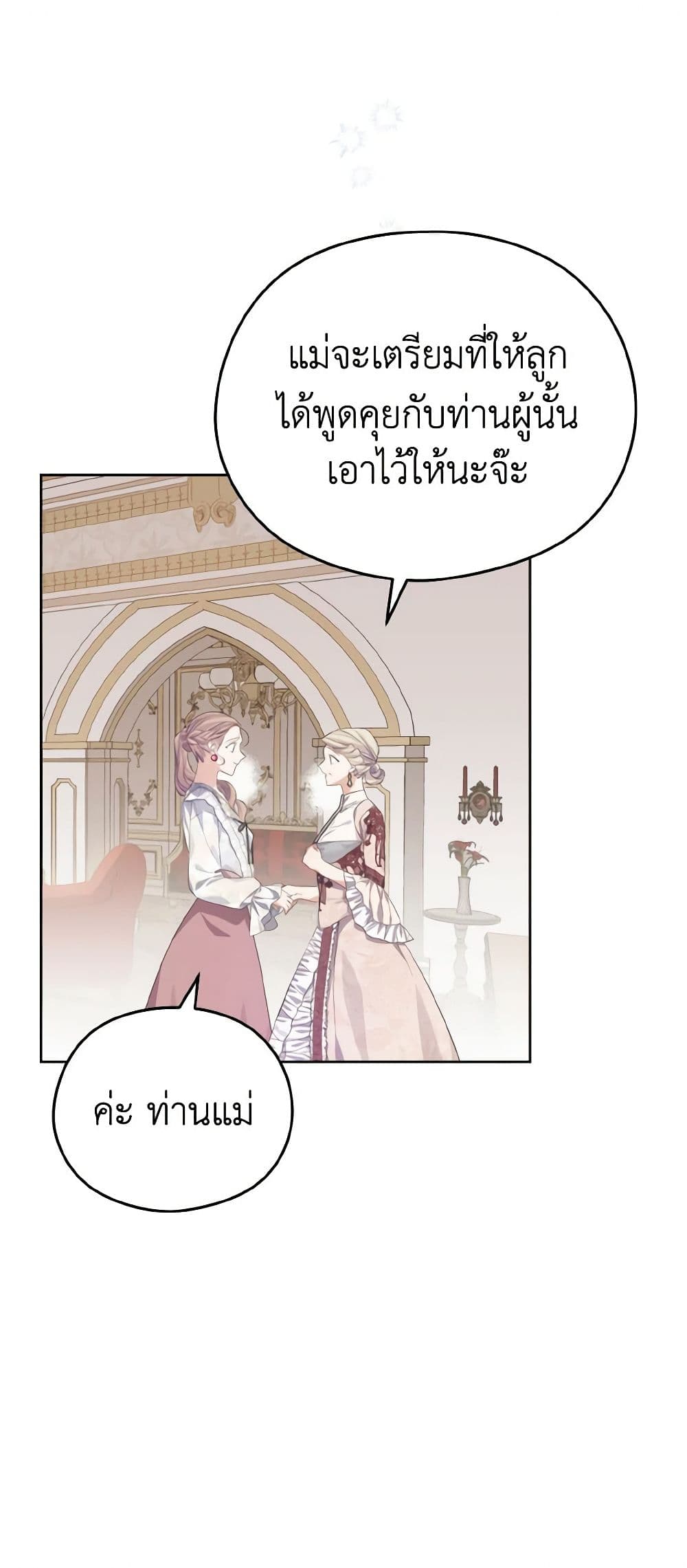My Dear Aster page 5