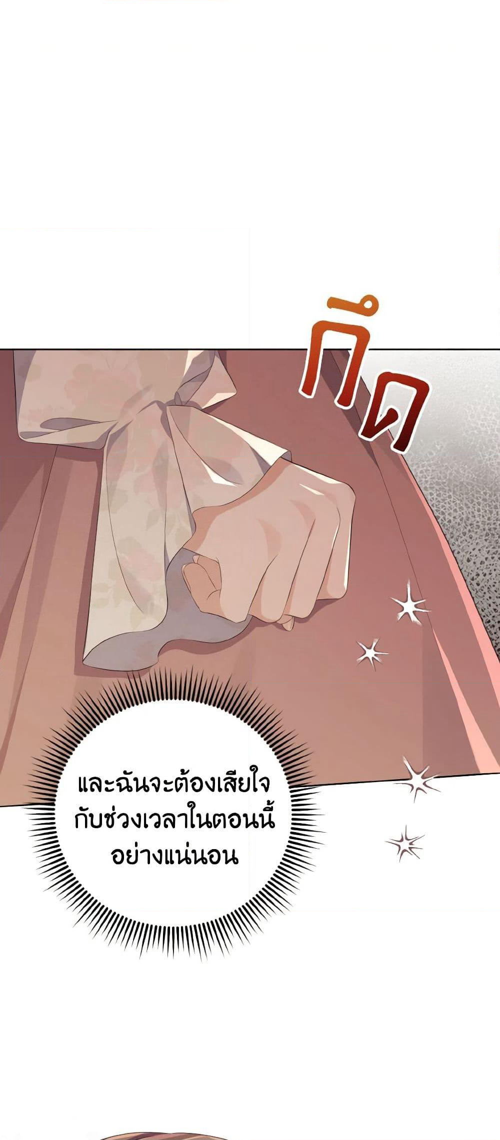 My Dear Aster page 9