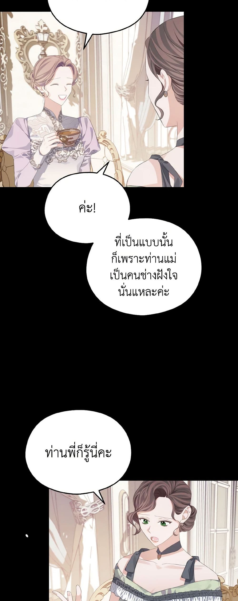 My Dear Aster page 4
