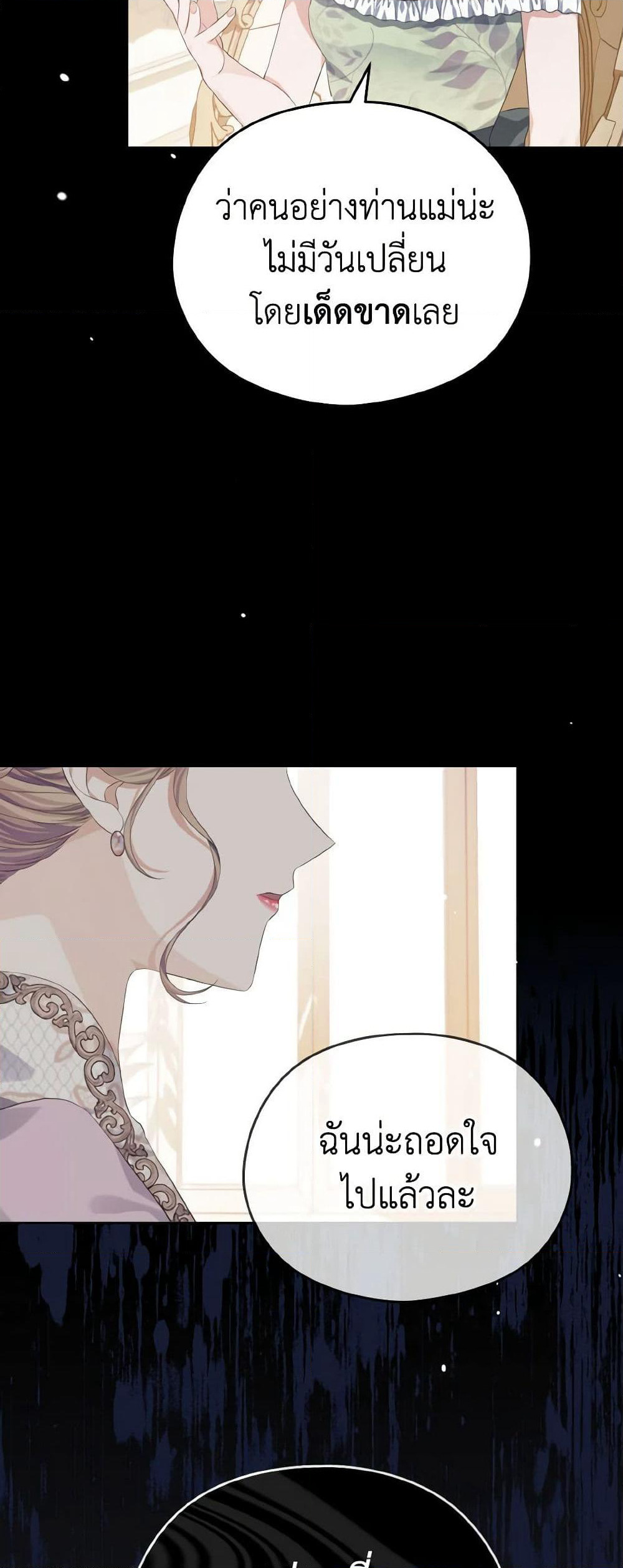 My Dear Aster page 5