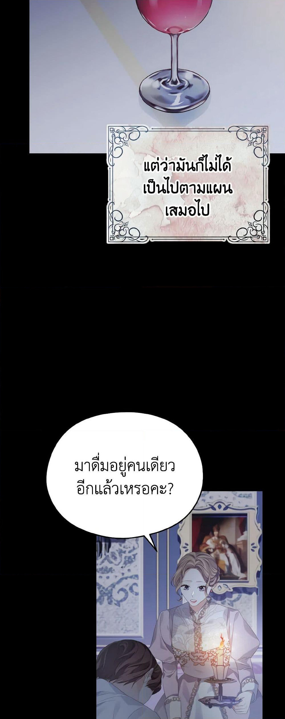 My Dear Aster page 9