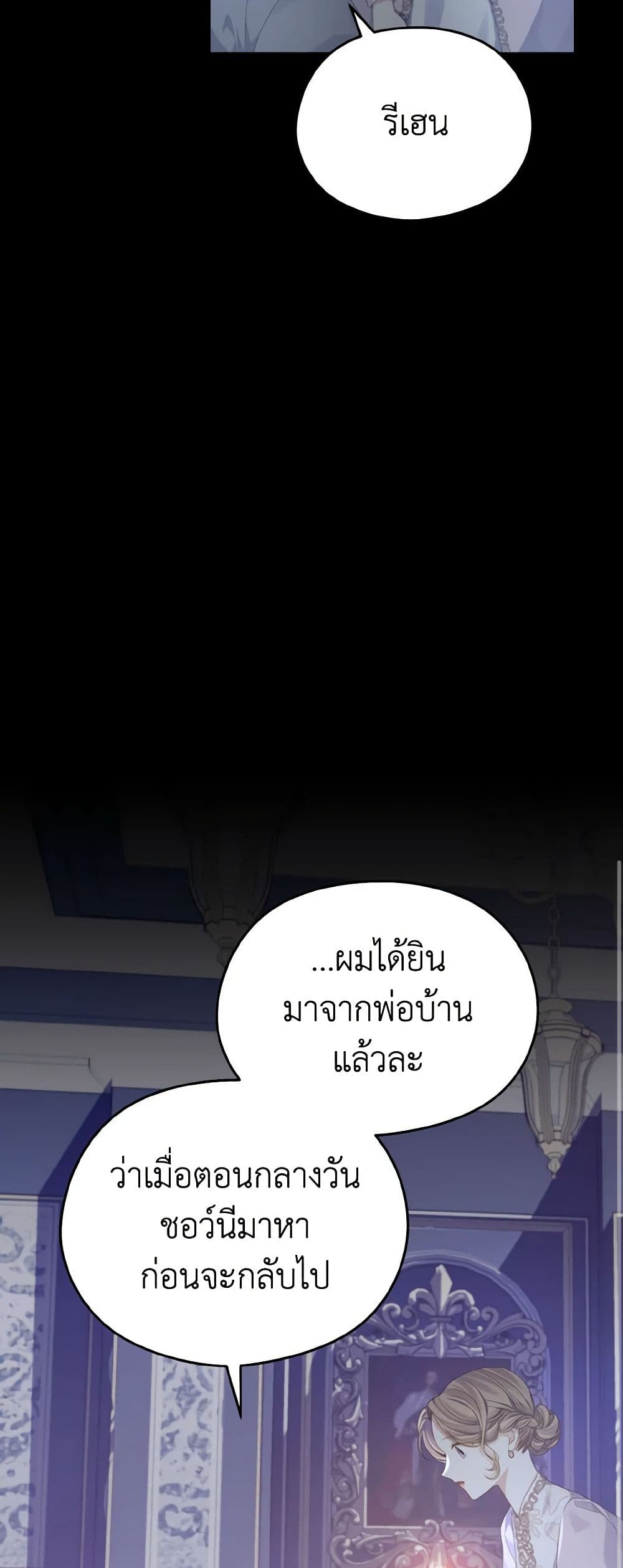 My Dear Aster page 10
