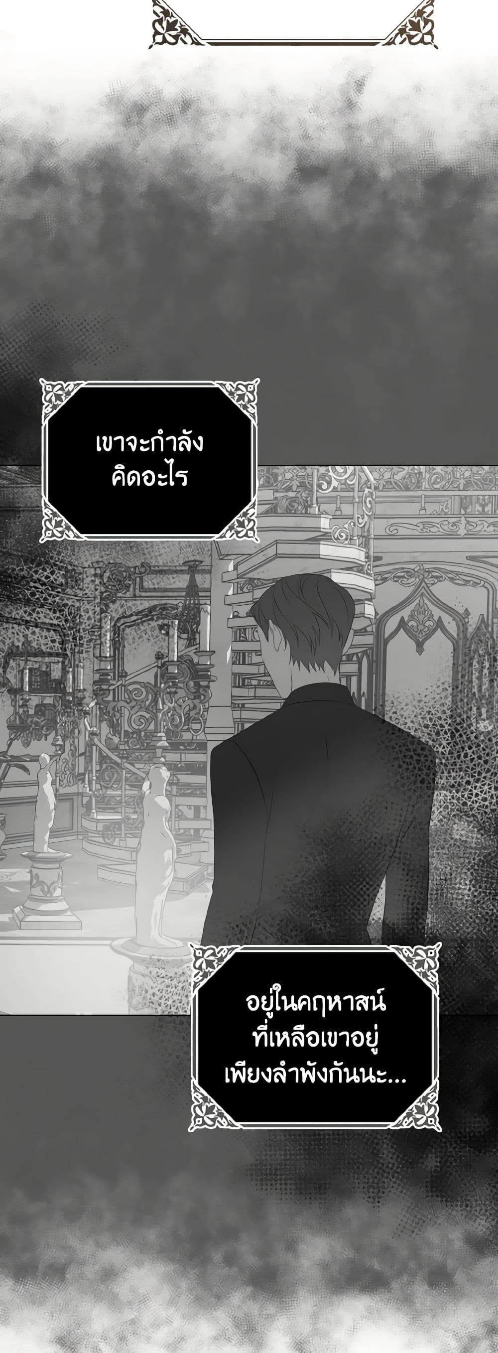 My Dear Aster page 4