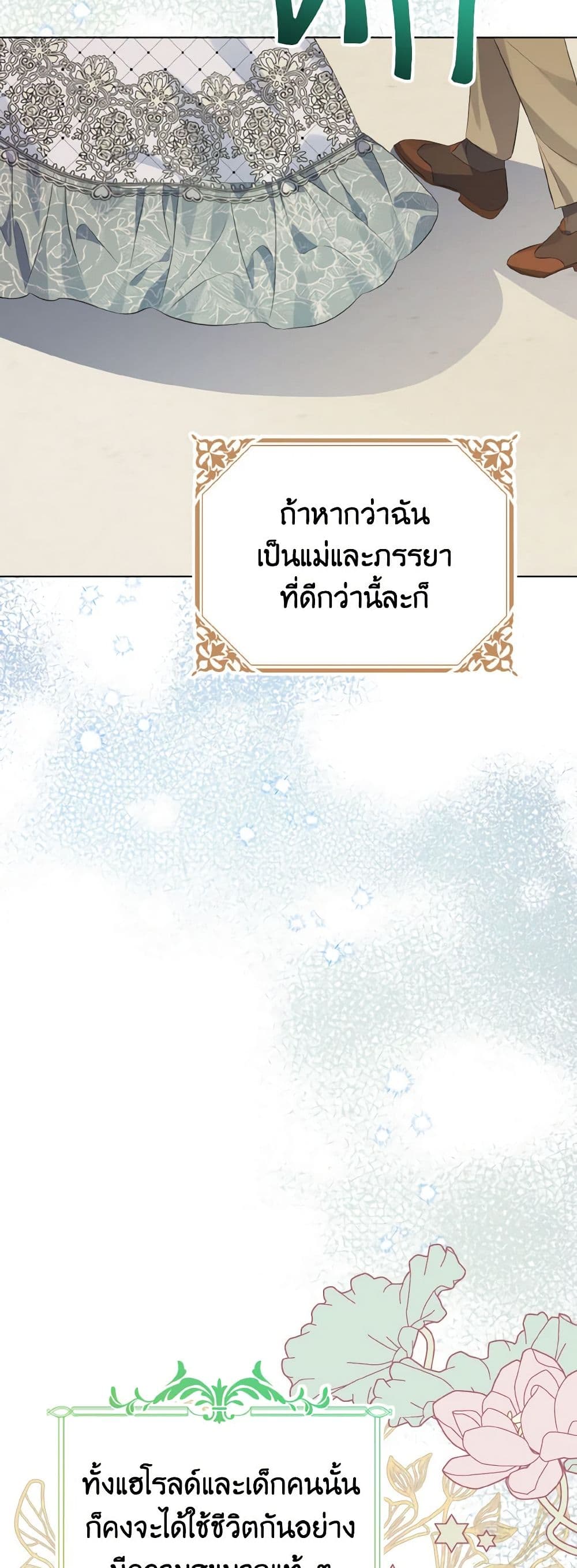 My Dear Aster page 6