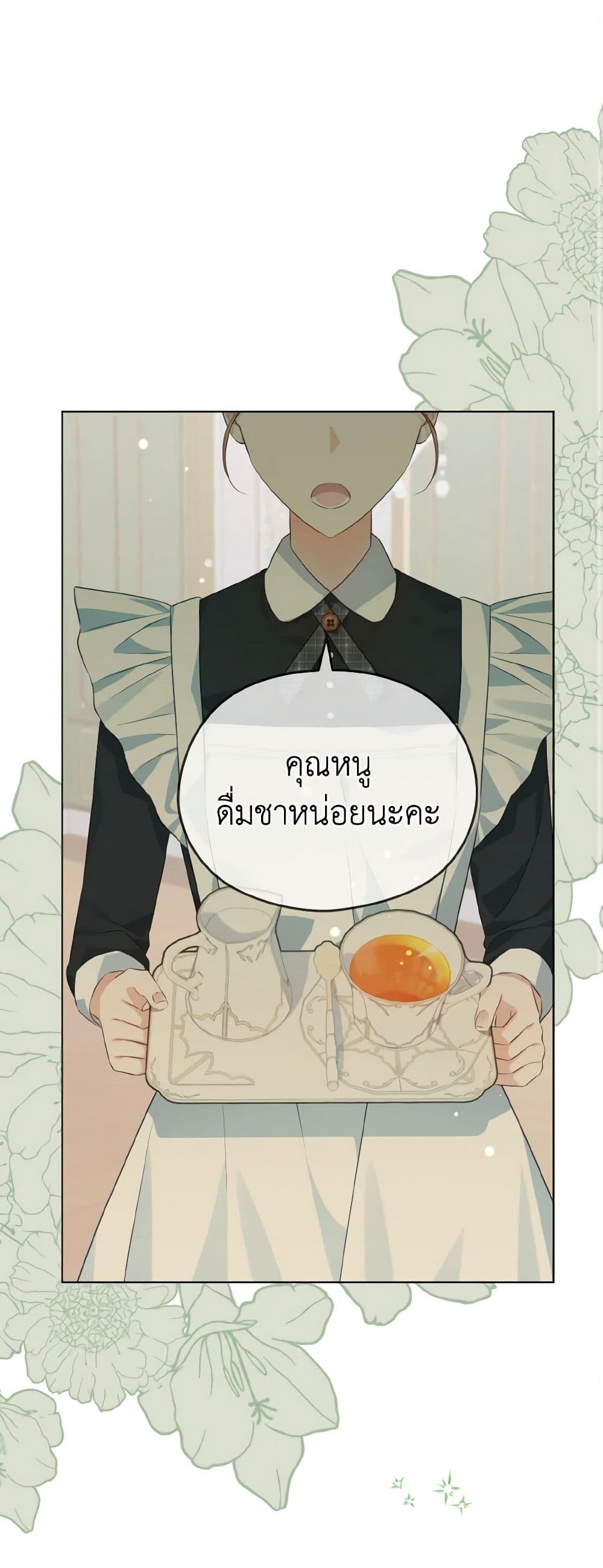 My Dear Aster page 2